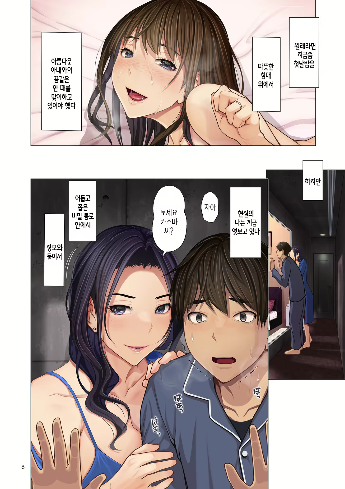Content 3008863 - 6 페이지
