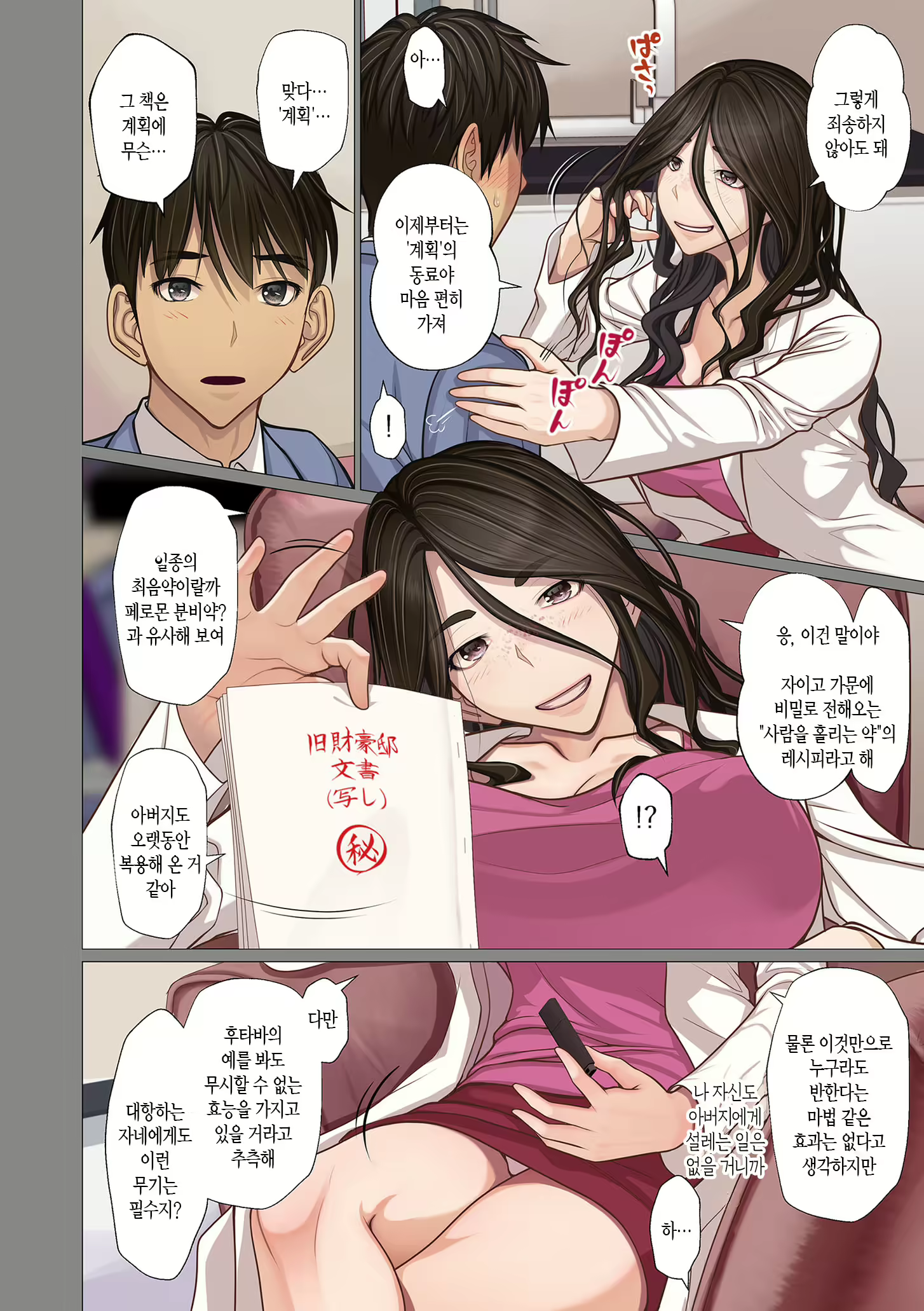 Content 3008863 - 66 페이지