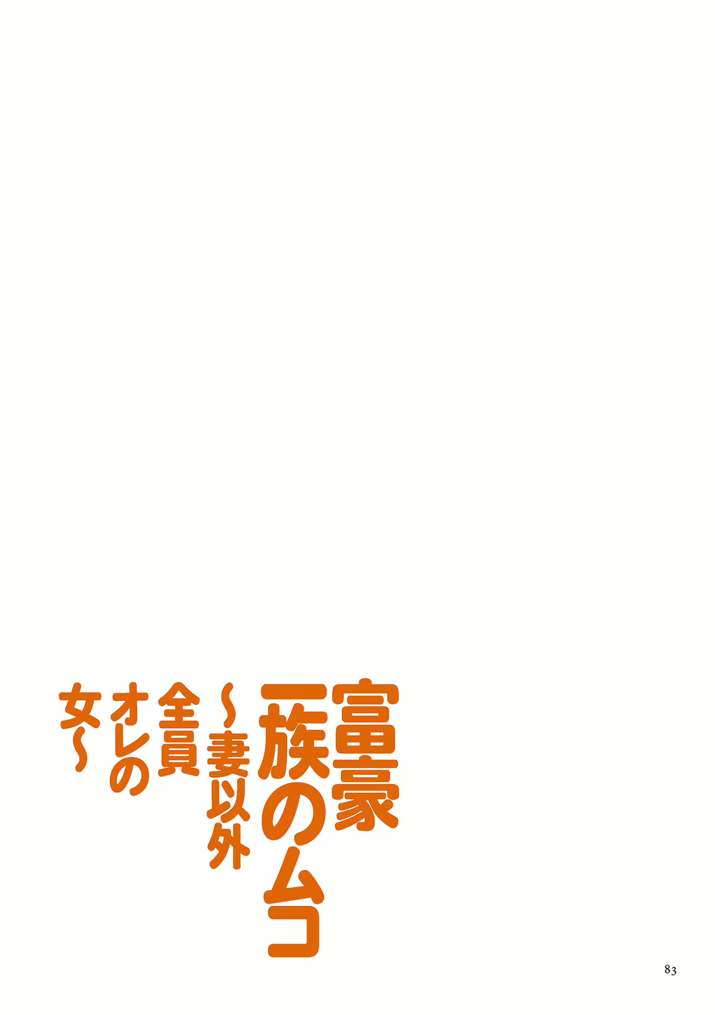Content 3008863 - 83 페이지