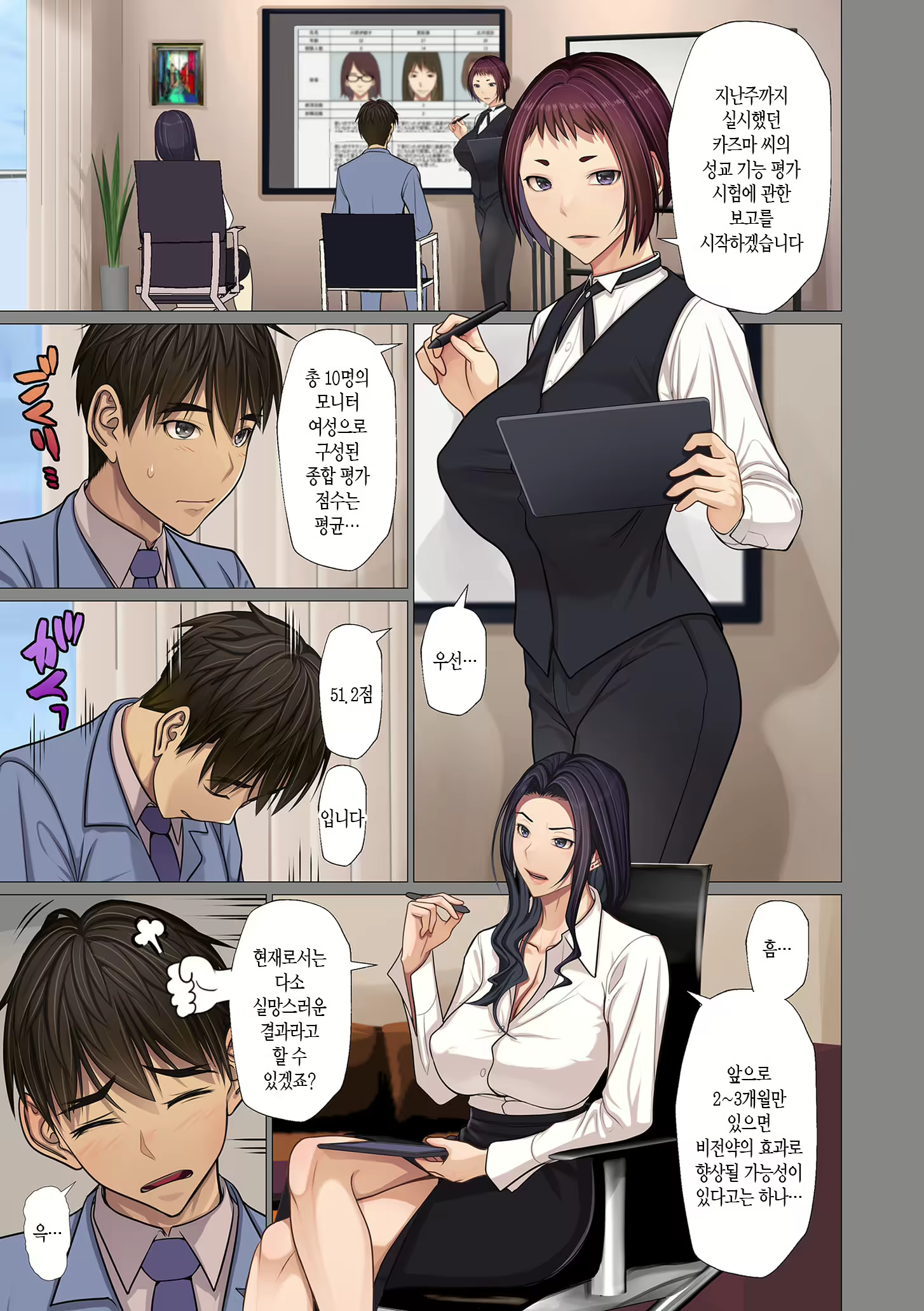 Content 3008863 - 87 페이지