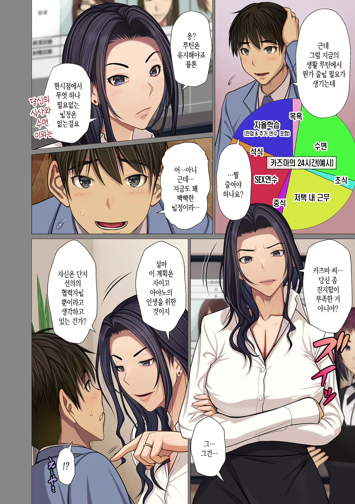 Content 3008863 - 90 페이지