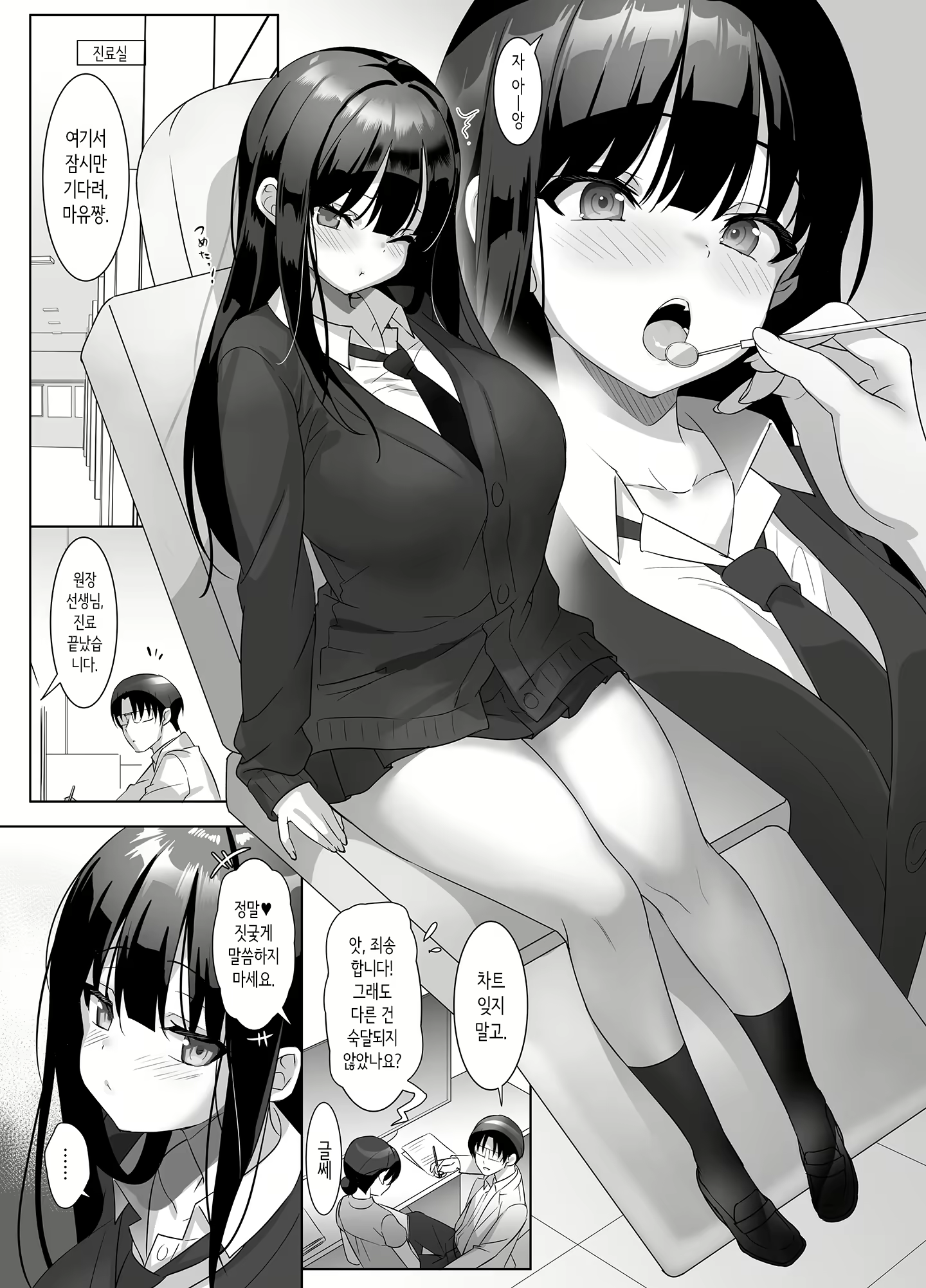 Content 3008962 - 3 페이지