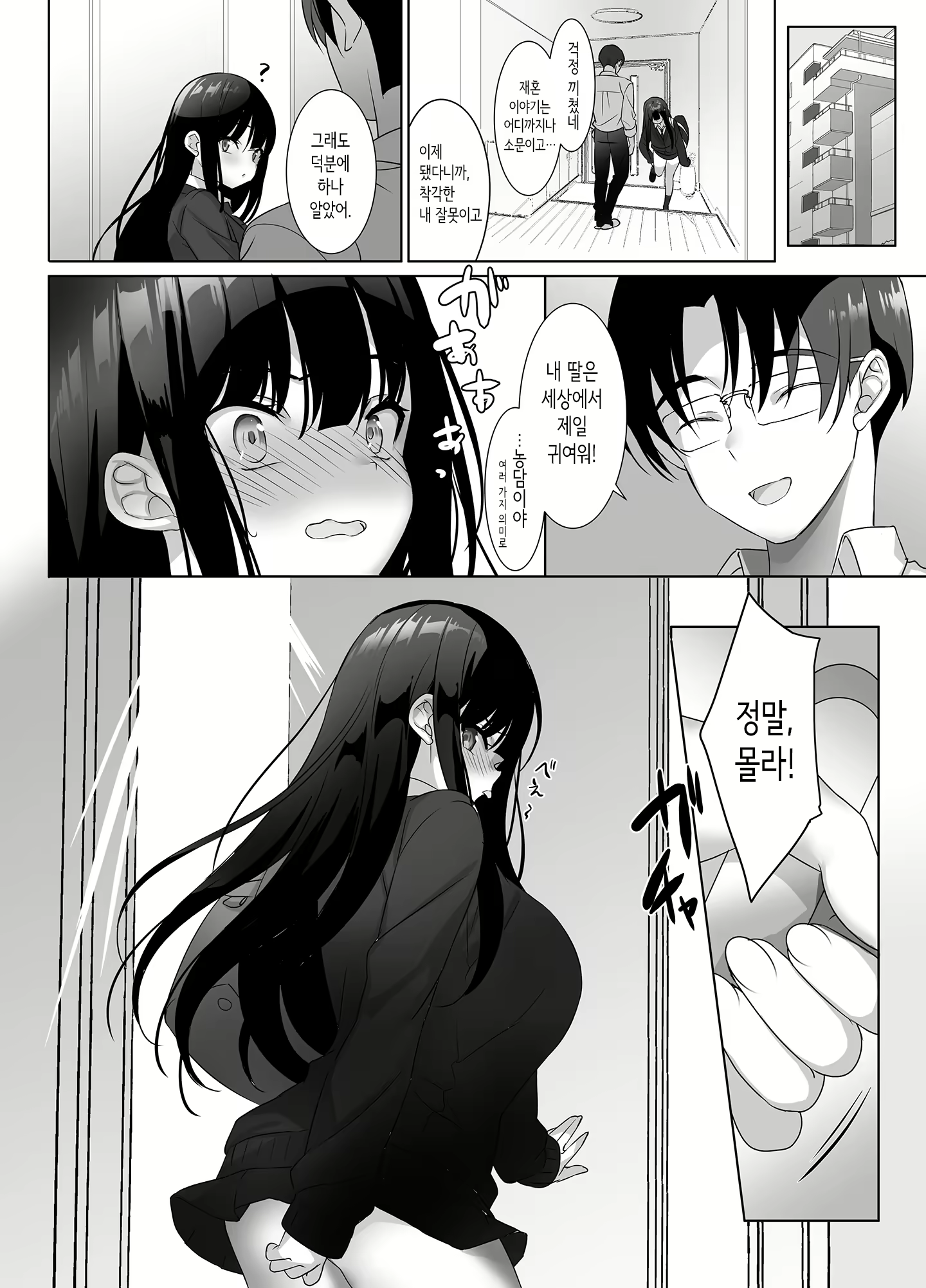Content 3008962 - 32 페이지