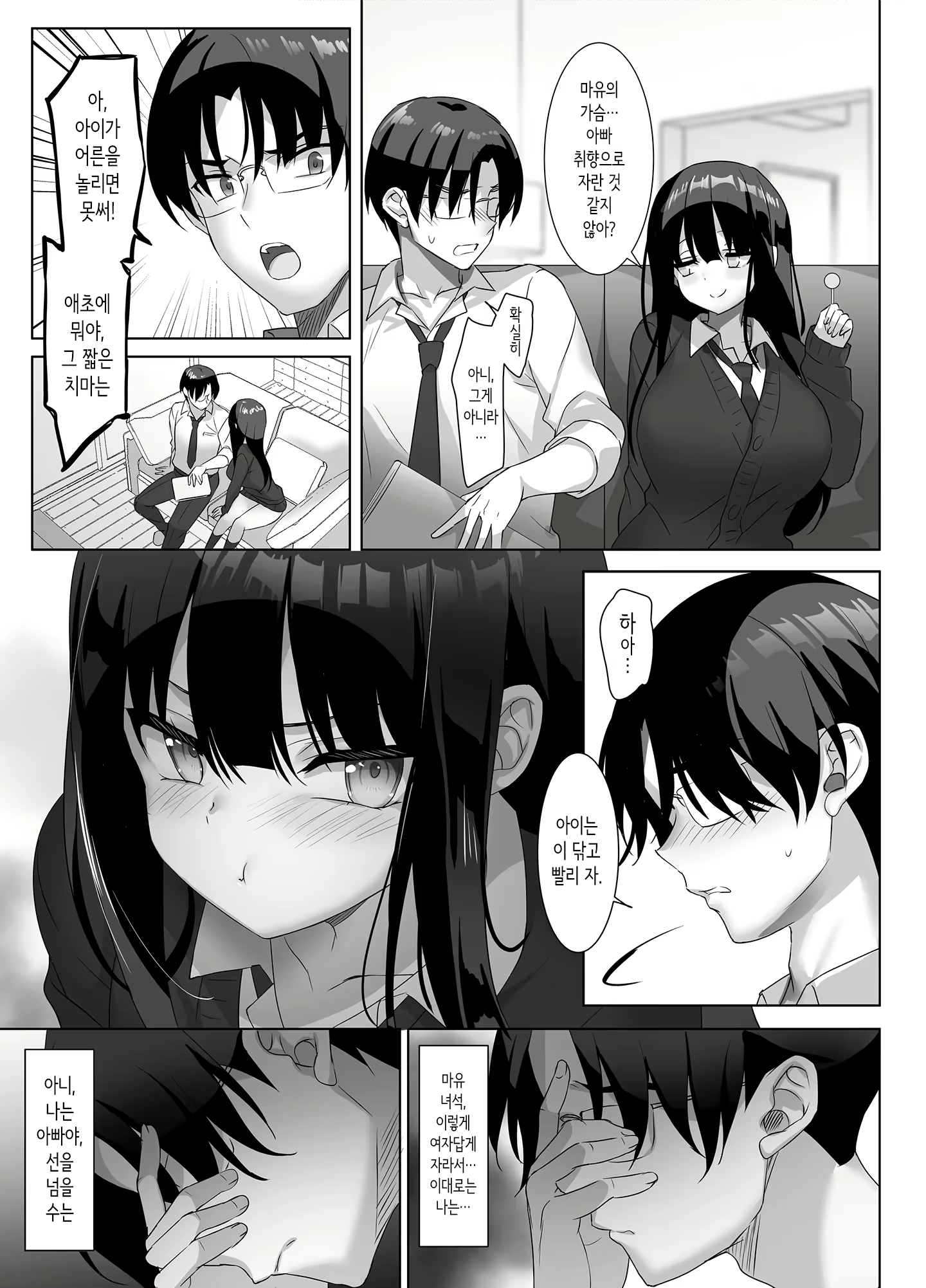 Content 3008962 - 5 페이지