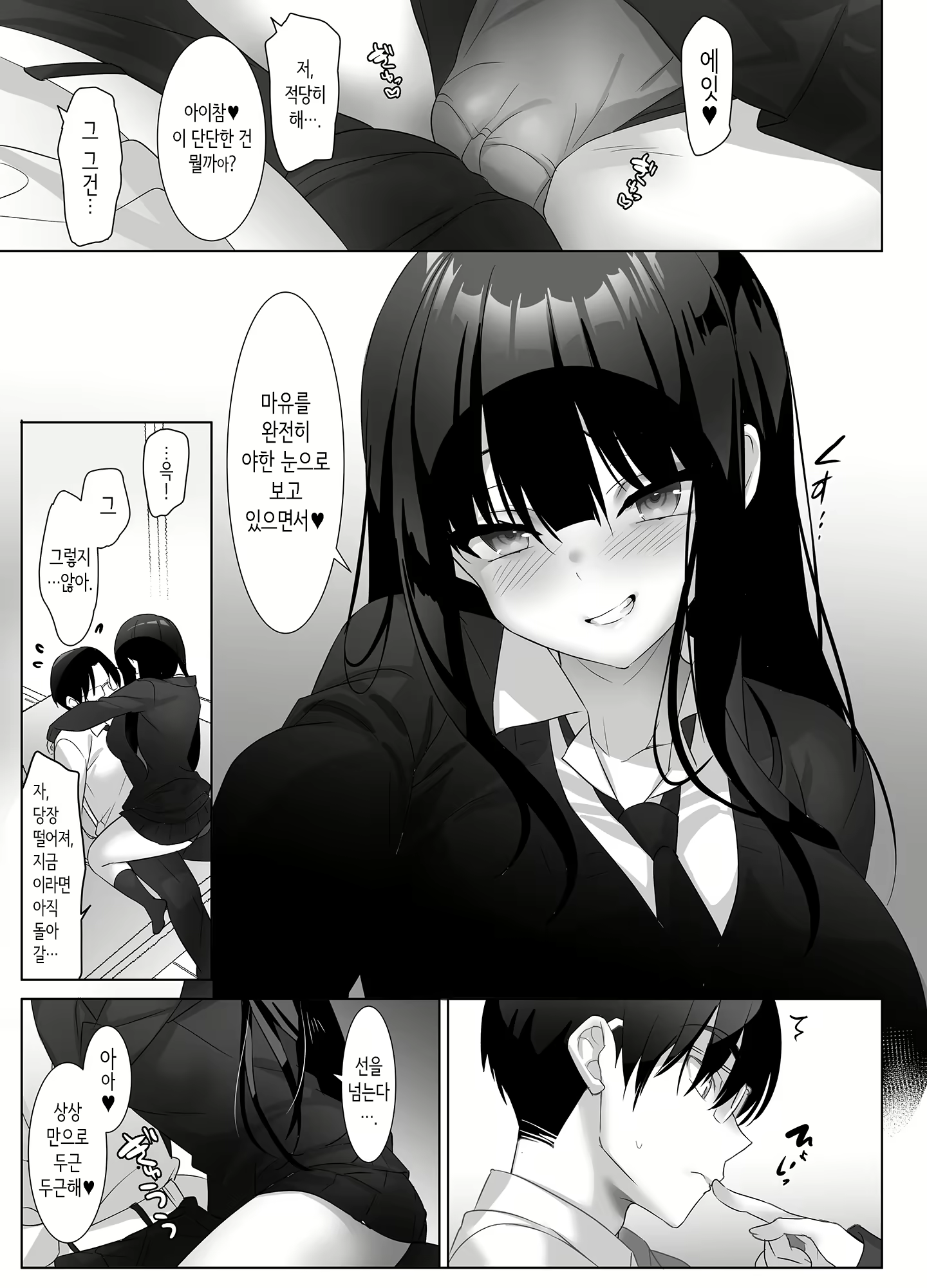 Content 3008962 - 7 페이지