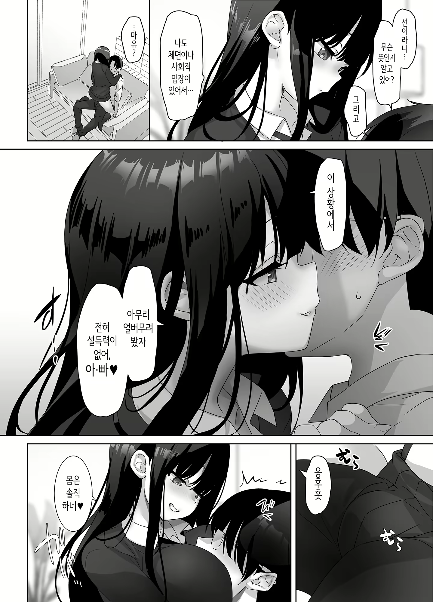 Content 3008962 - 8 페이지