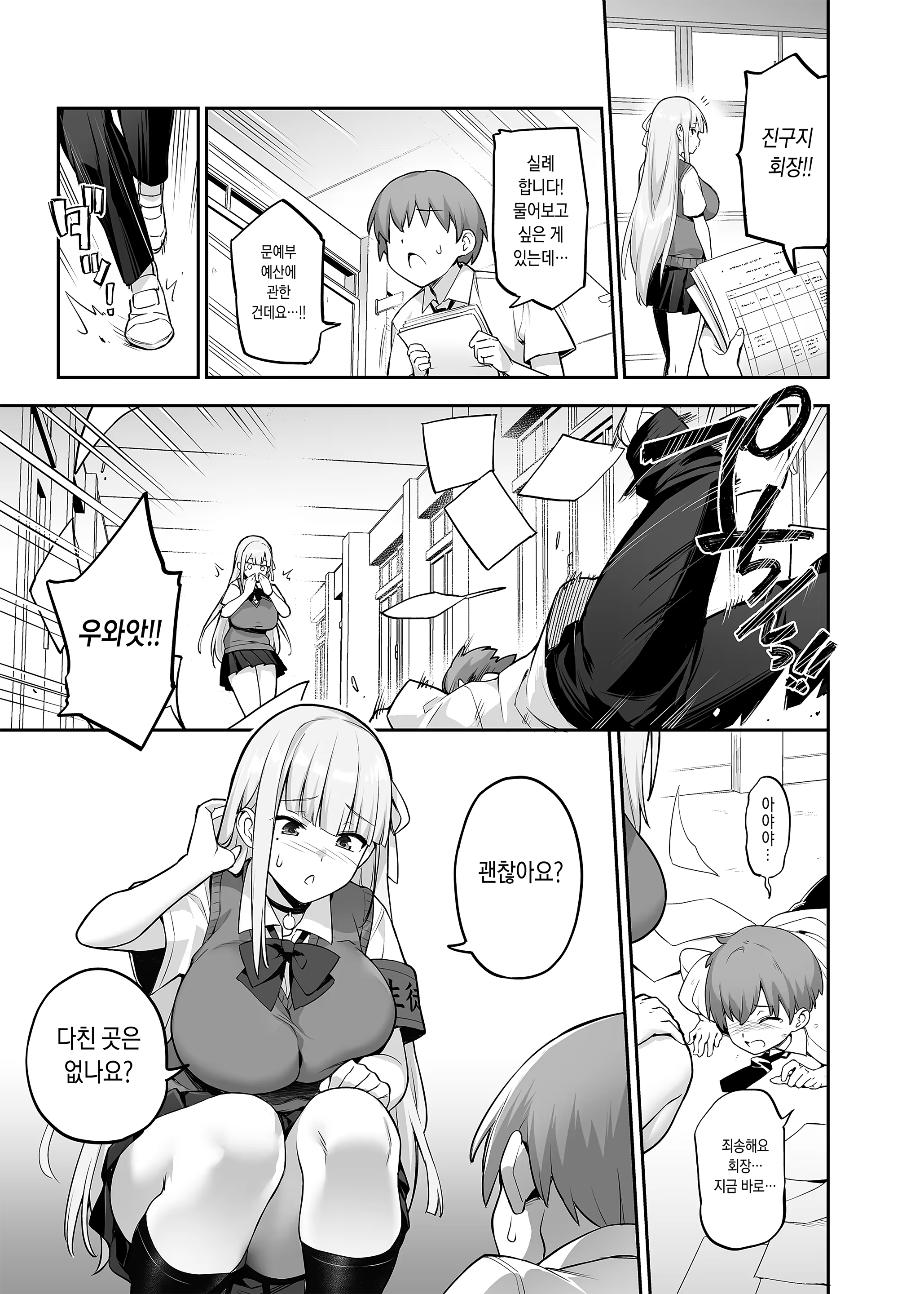 Content 3009183 - 10 페이지