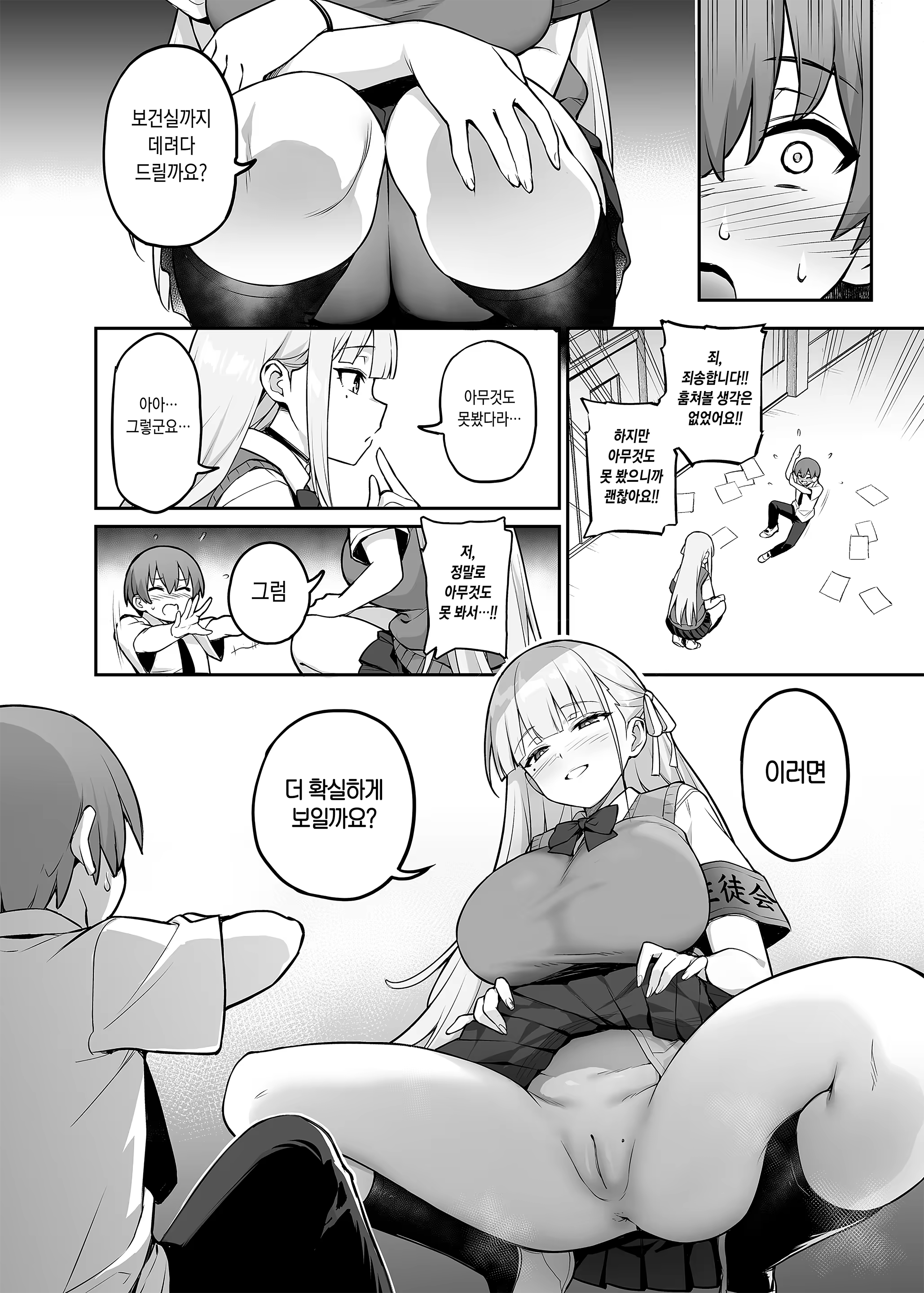 Content 3009183 - 11 페이지