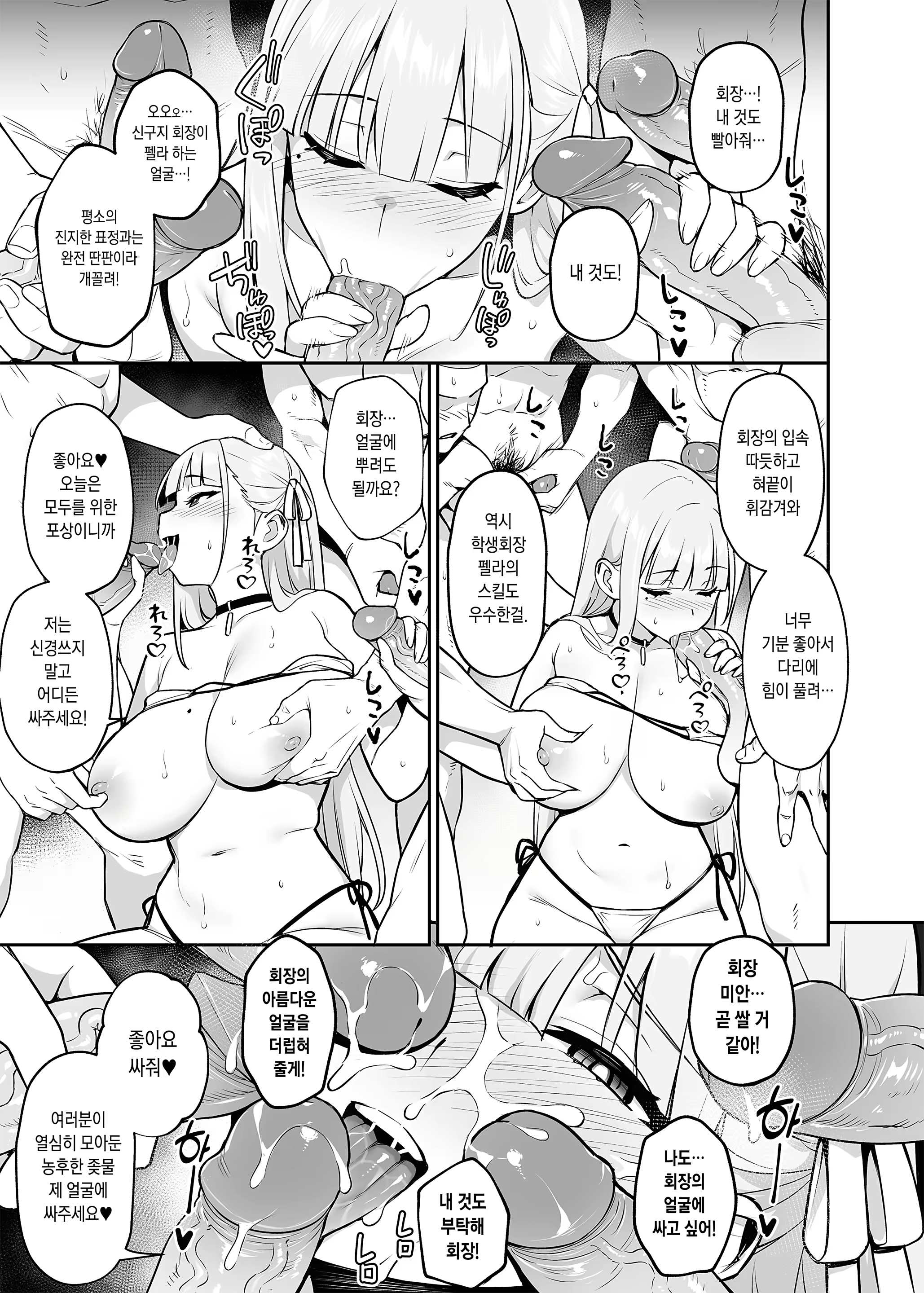 Content 3009183 - 20 페이지