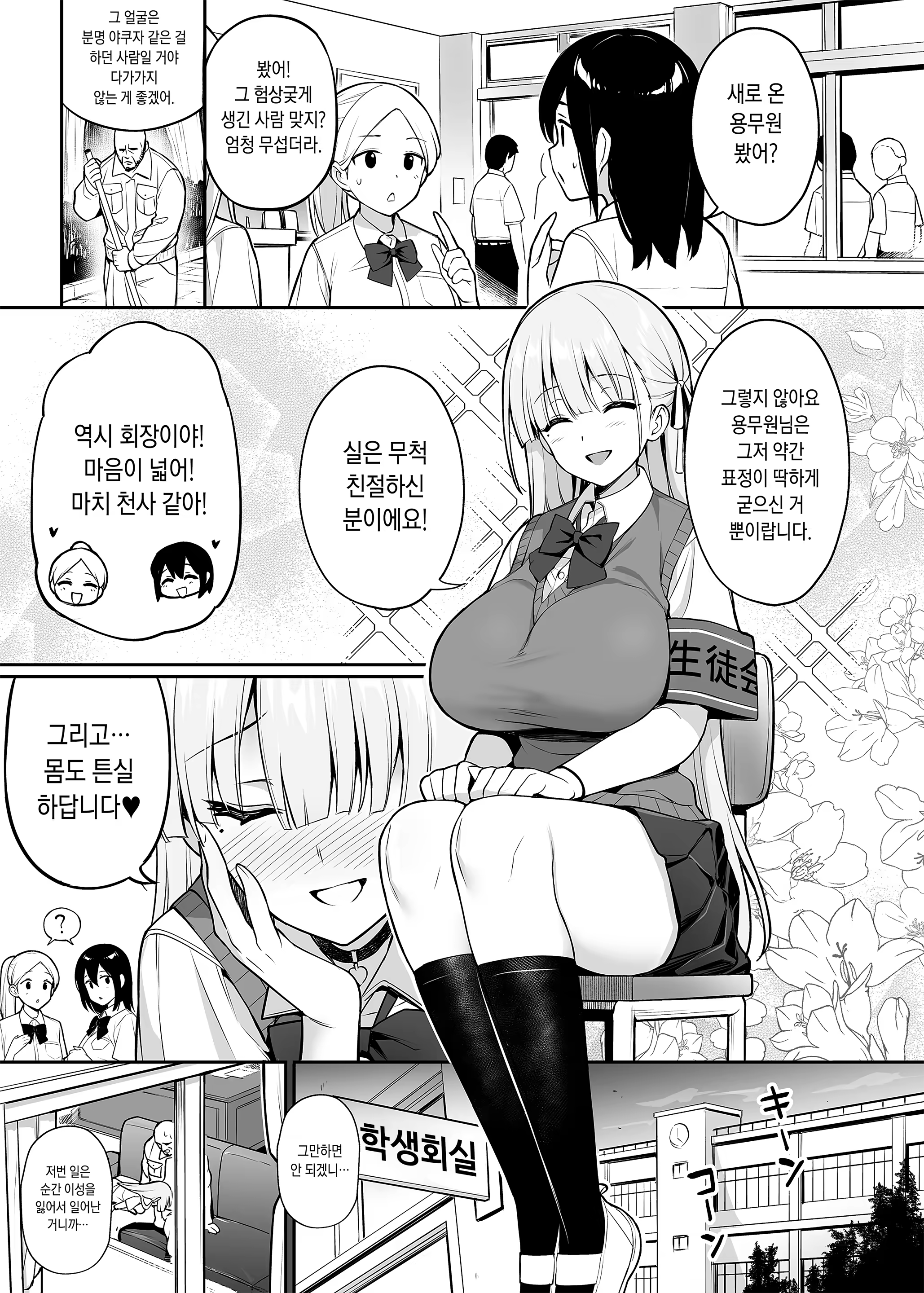 Content 3009183 - 28 페이지