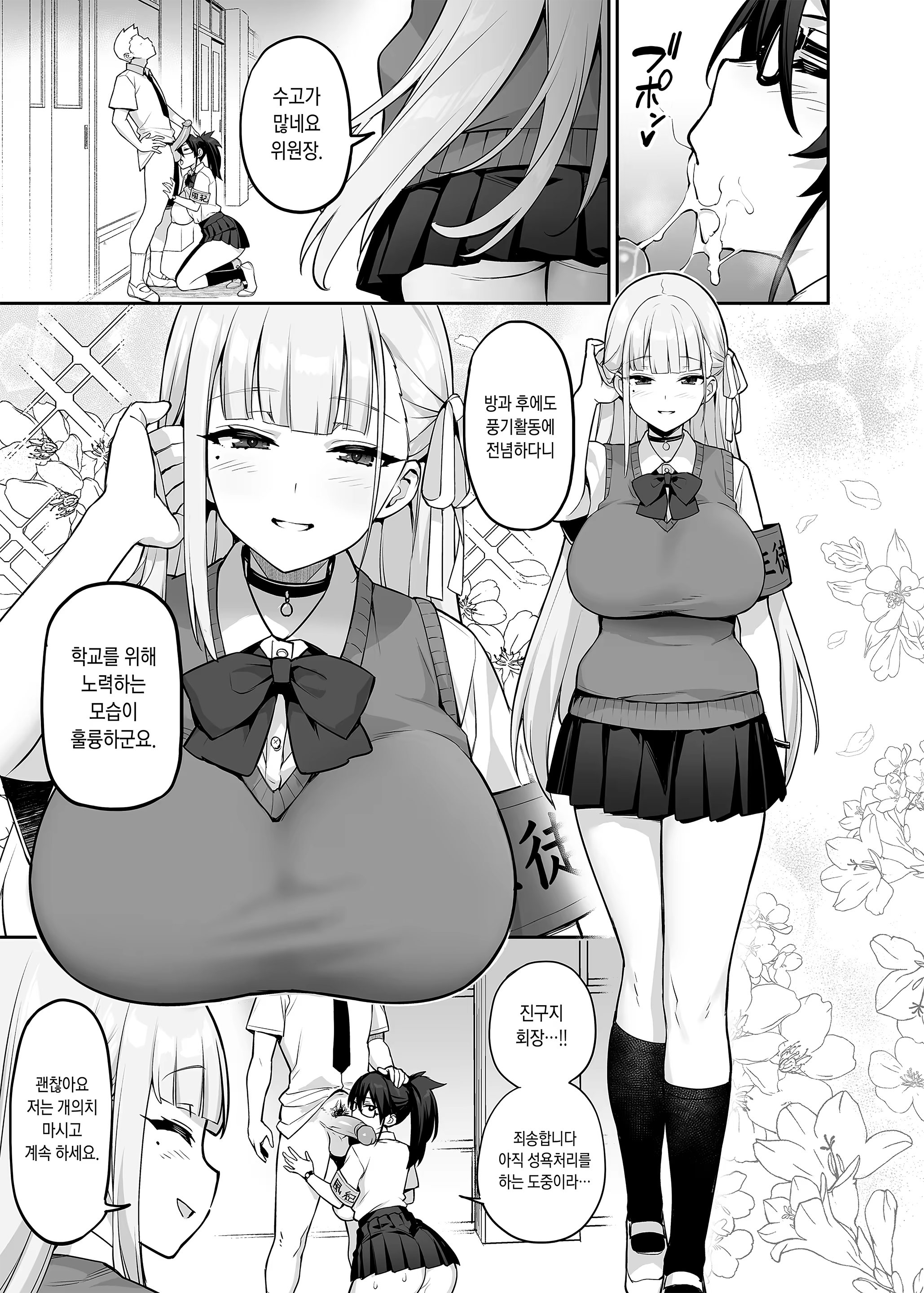 Content 3009183 - 8 페이지