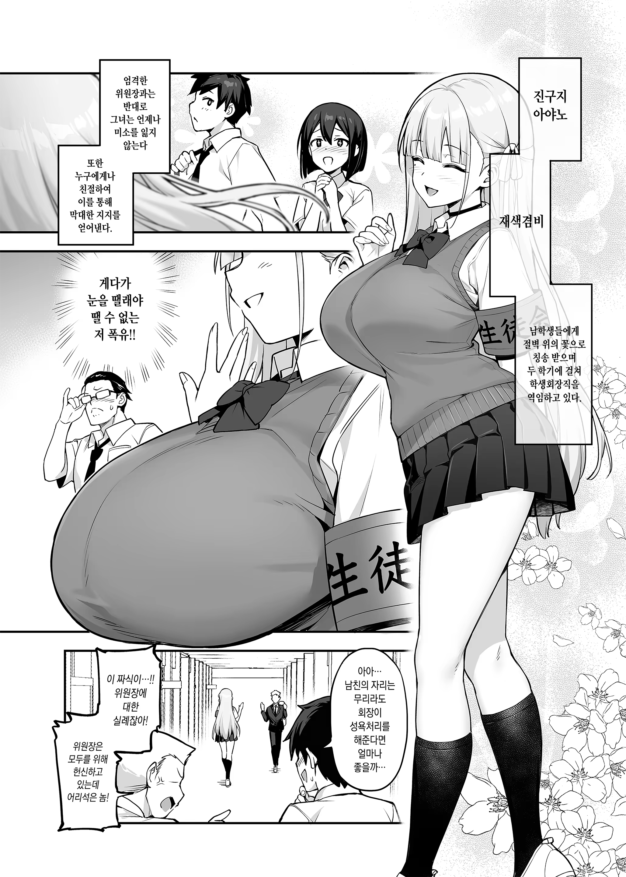 Content 3009183 - 9 페이지