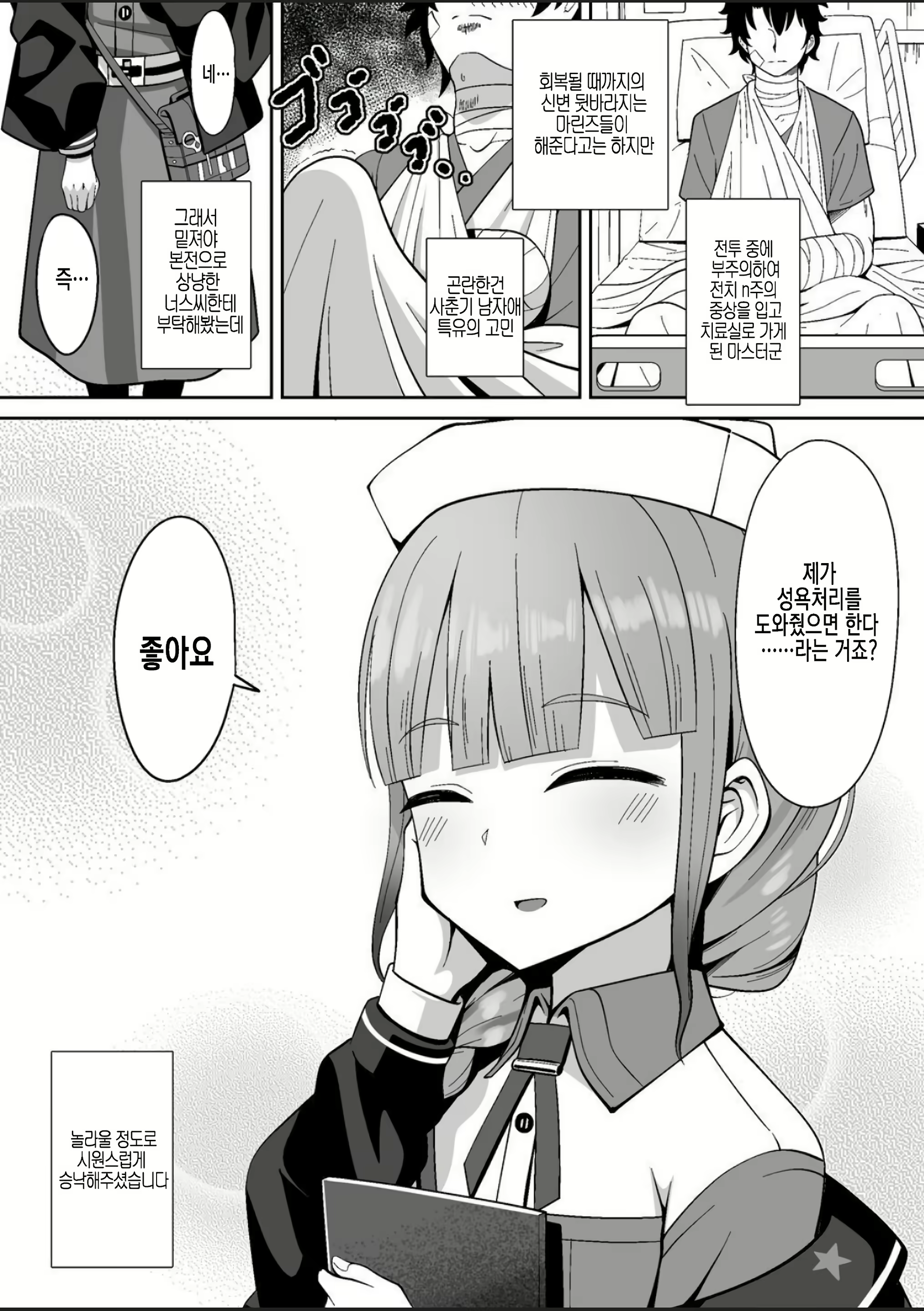 Content 3009446 - 4 페이지