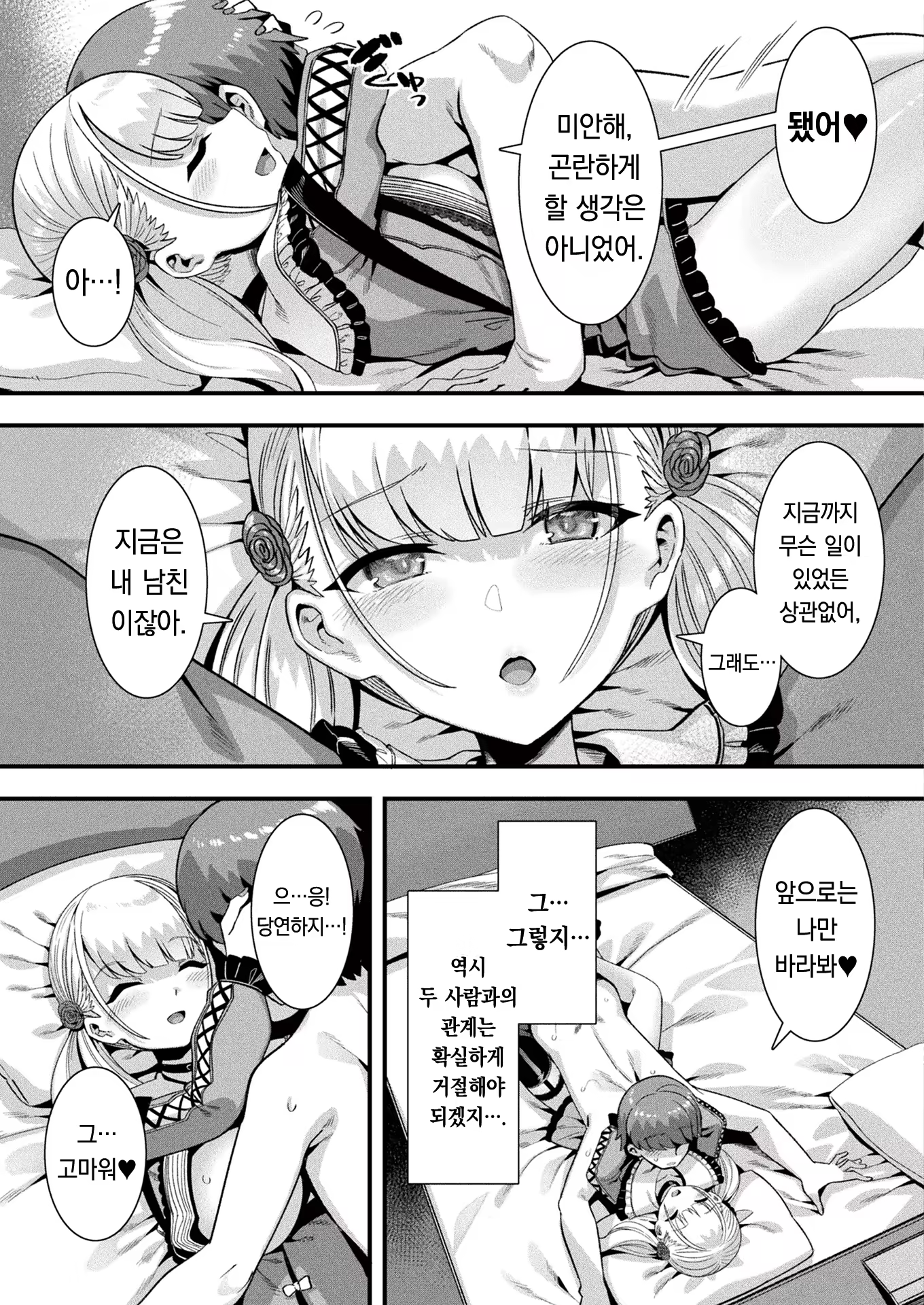 Content 3010195 - 14 페이지