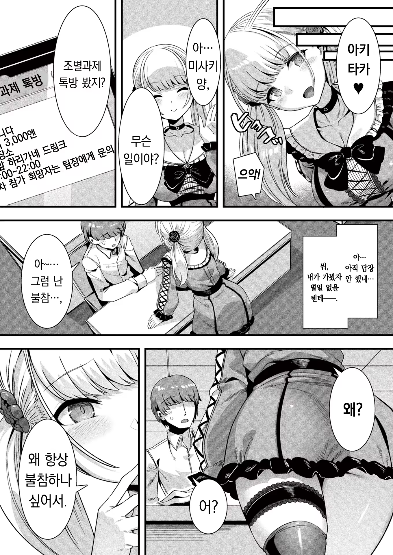 Content 3010195 - 3 페이지