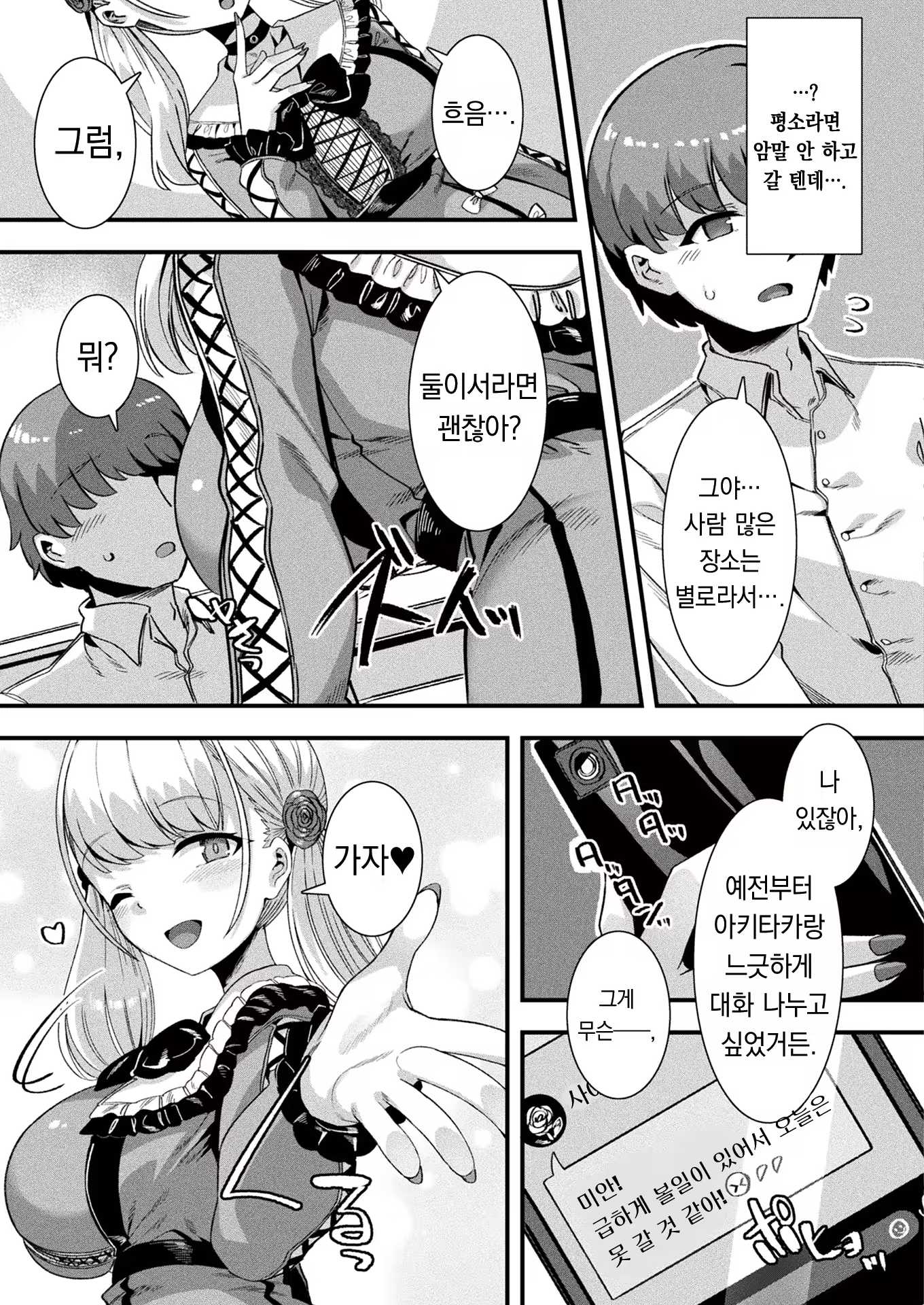 Content 3010195 - 4 페이지