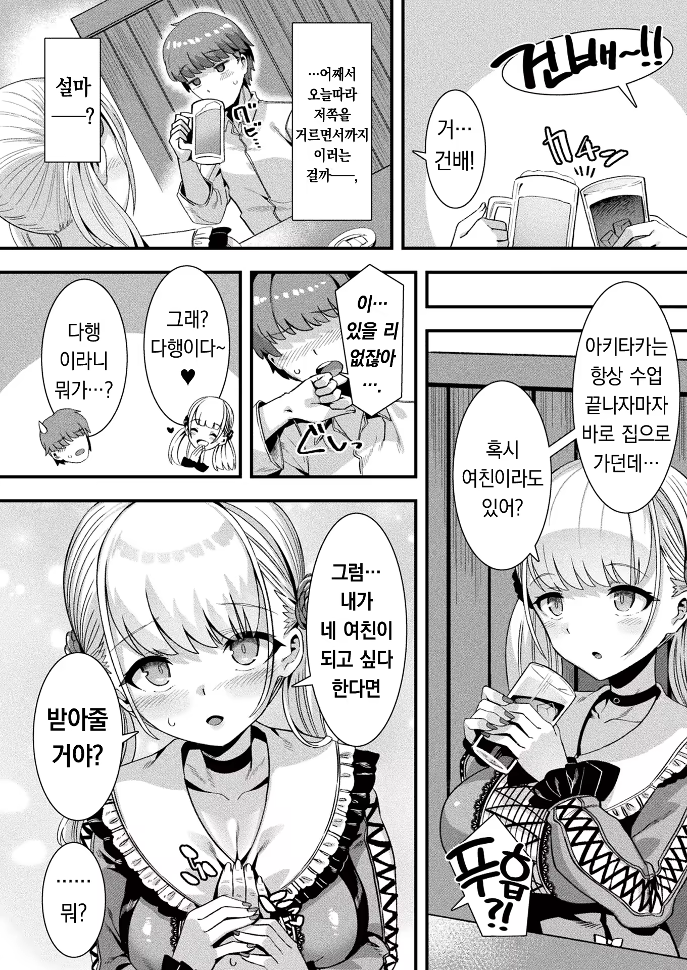 Content 3010195 - 5 페이지