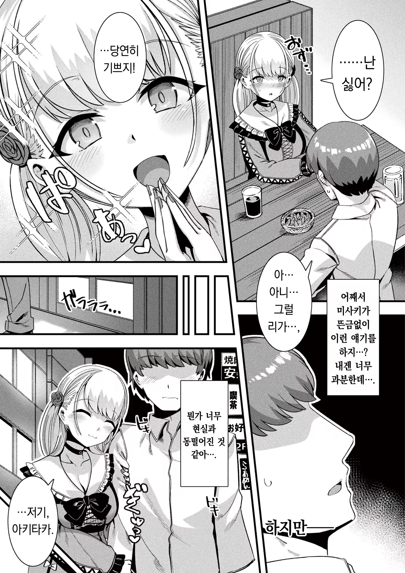 Content 3010195 - 6 페이지