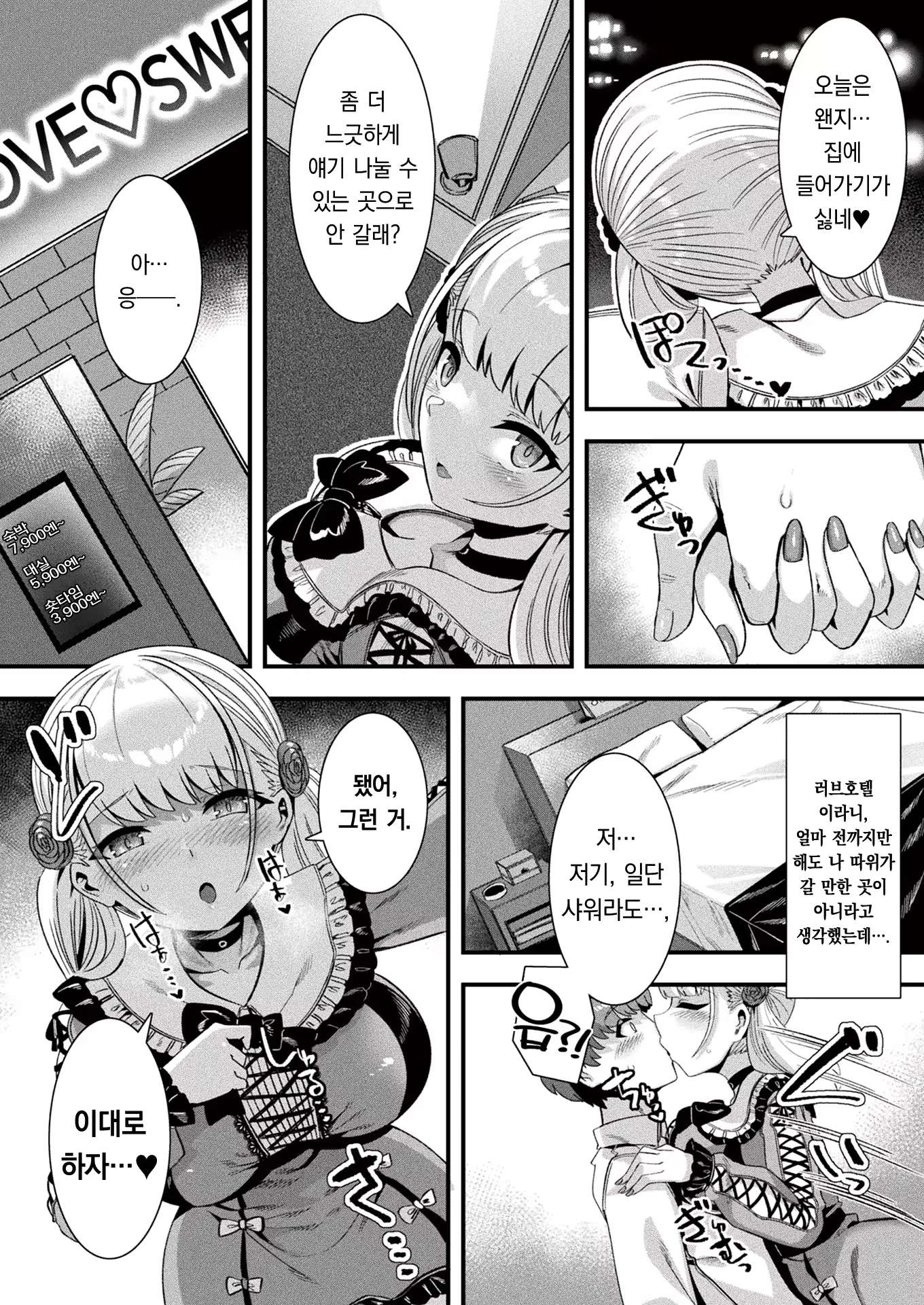 Content 3010195 - 7 페이지