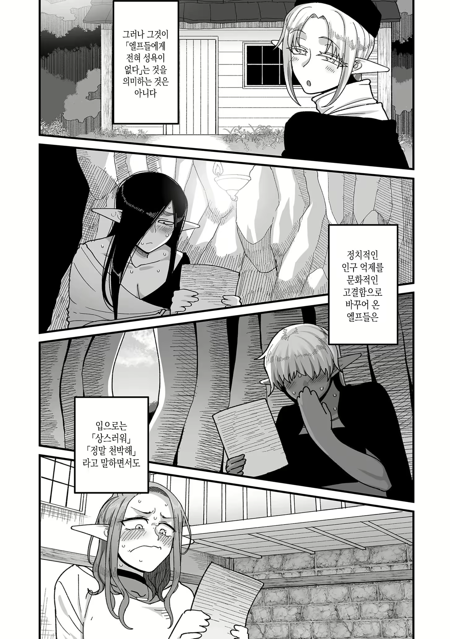 Content 3010216 - 4 페이지