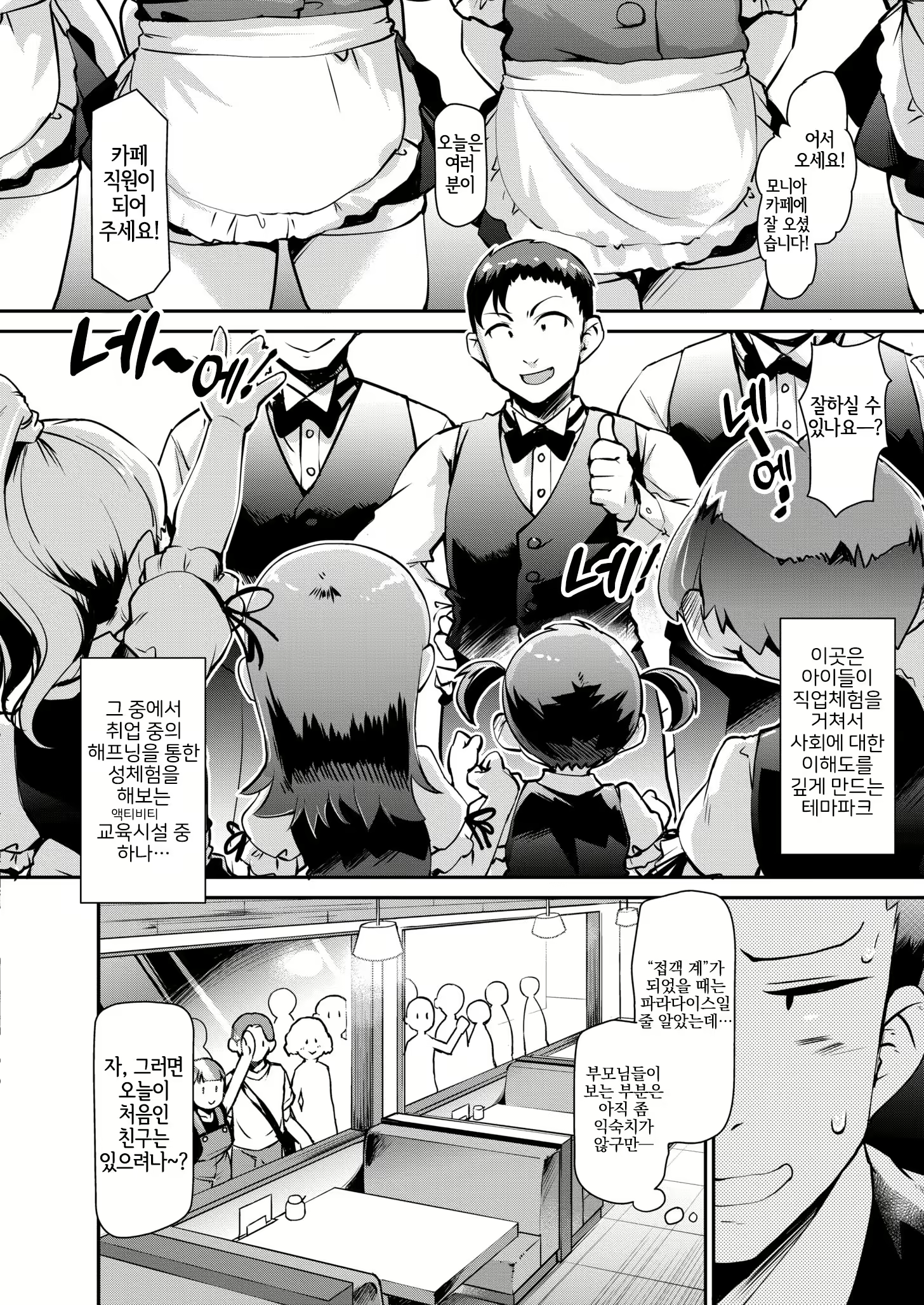 Content 3010236 - 2 페이지
