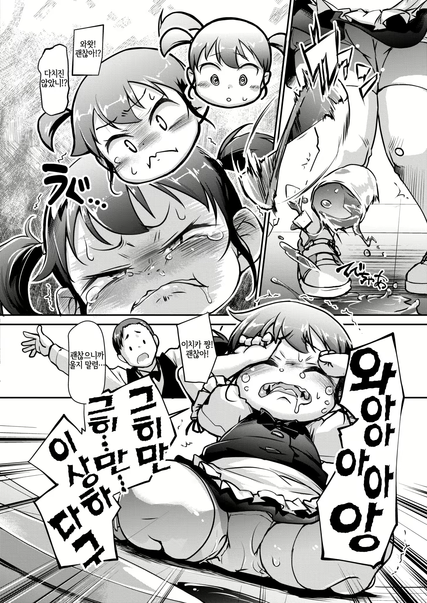 Content 3010236 - 6 페이지