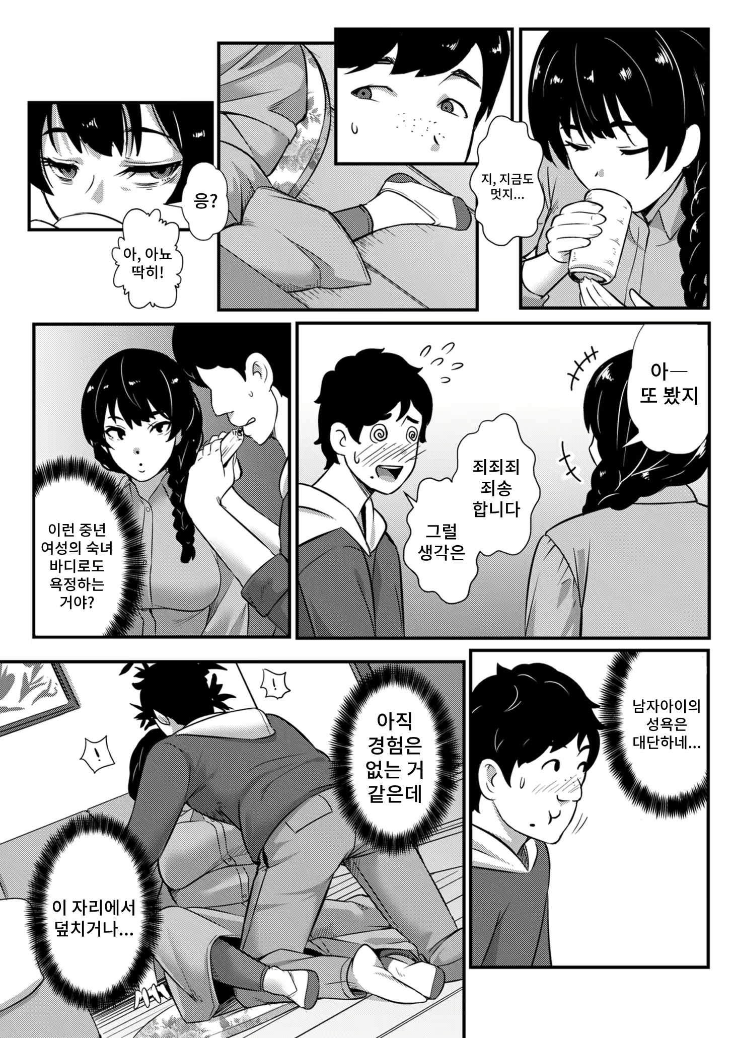 Content 3010436 - 10 페이지
