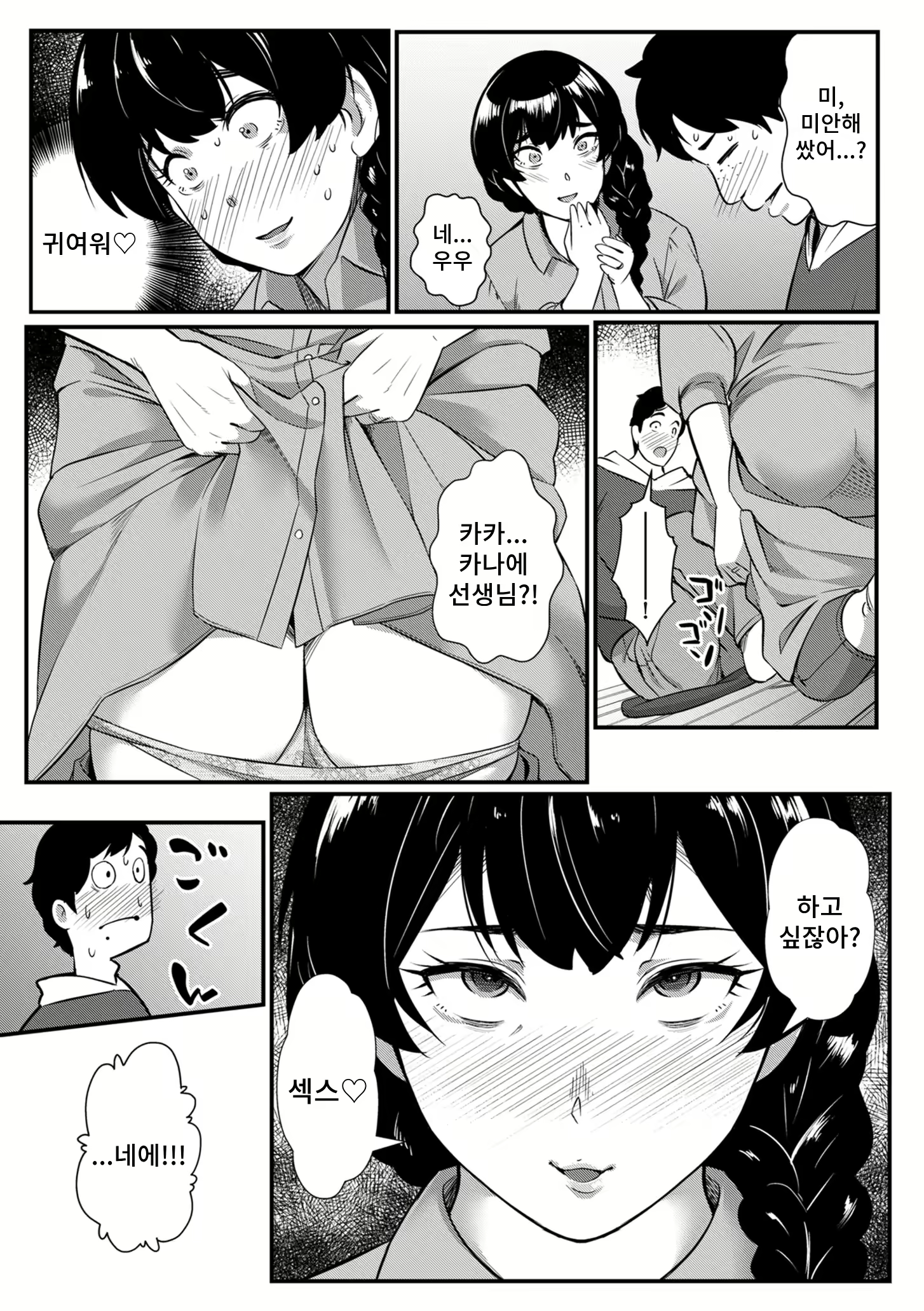 Content 3010436 - 13 페이지