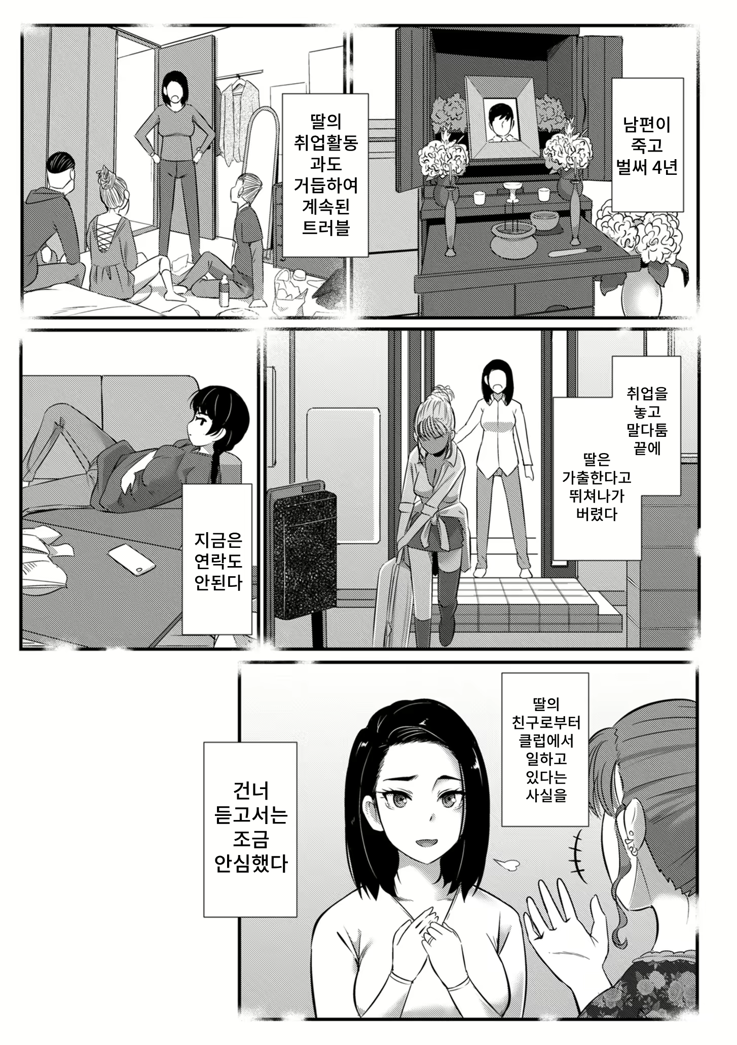 Content 3010436 - 3 페이지