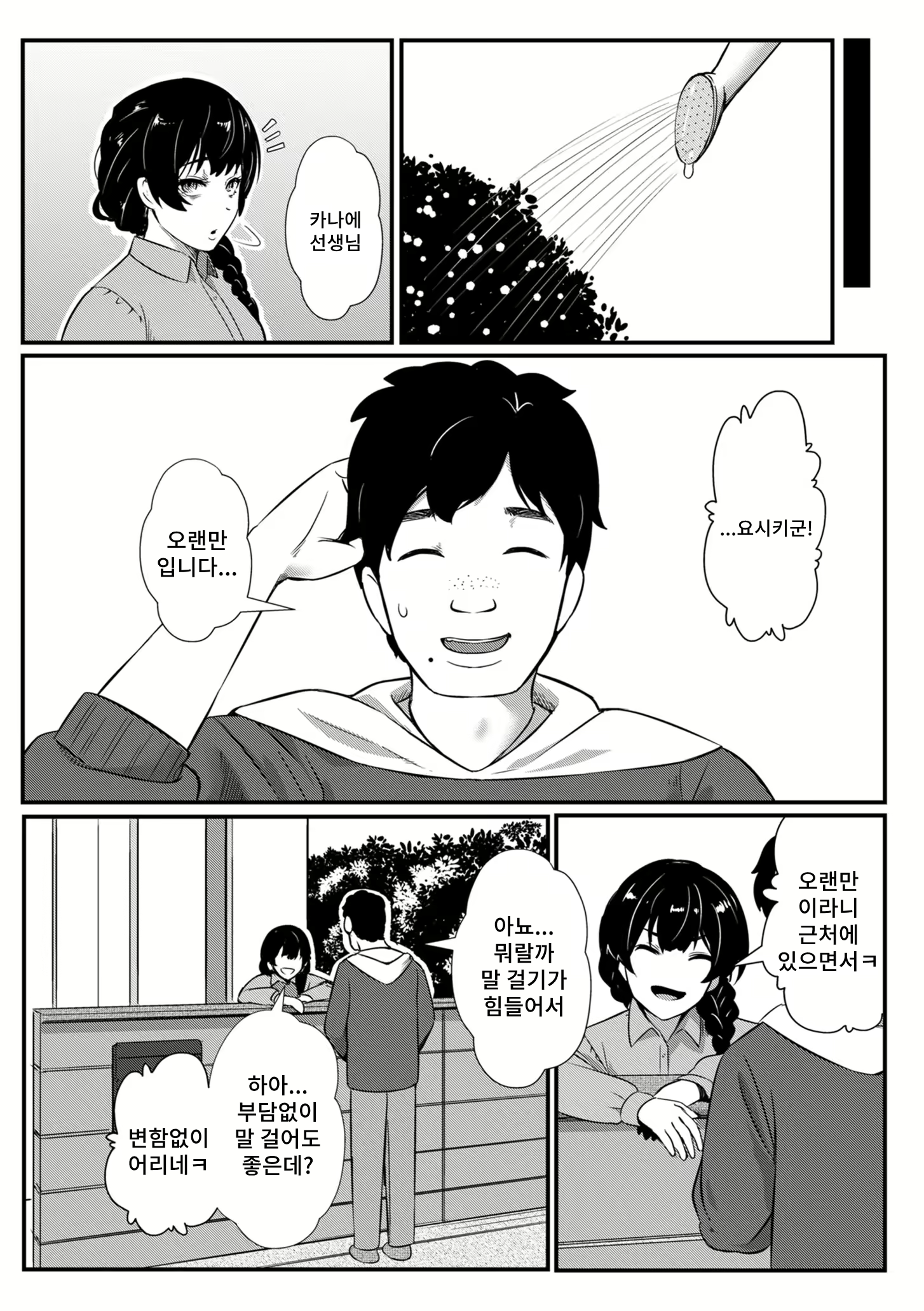 Content 3010436 - 7 페이지