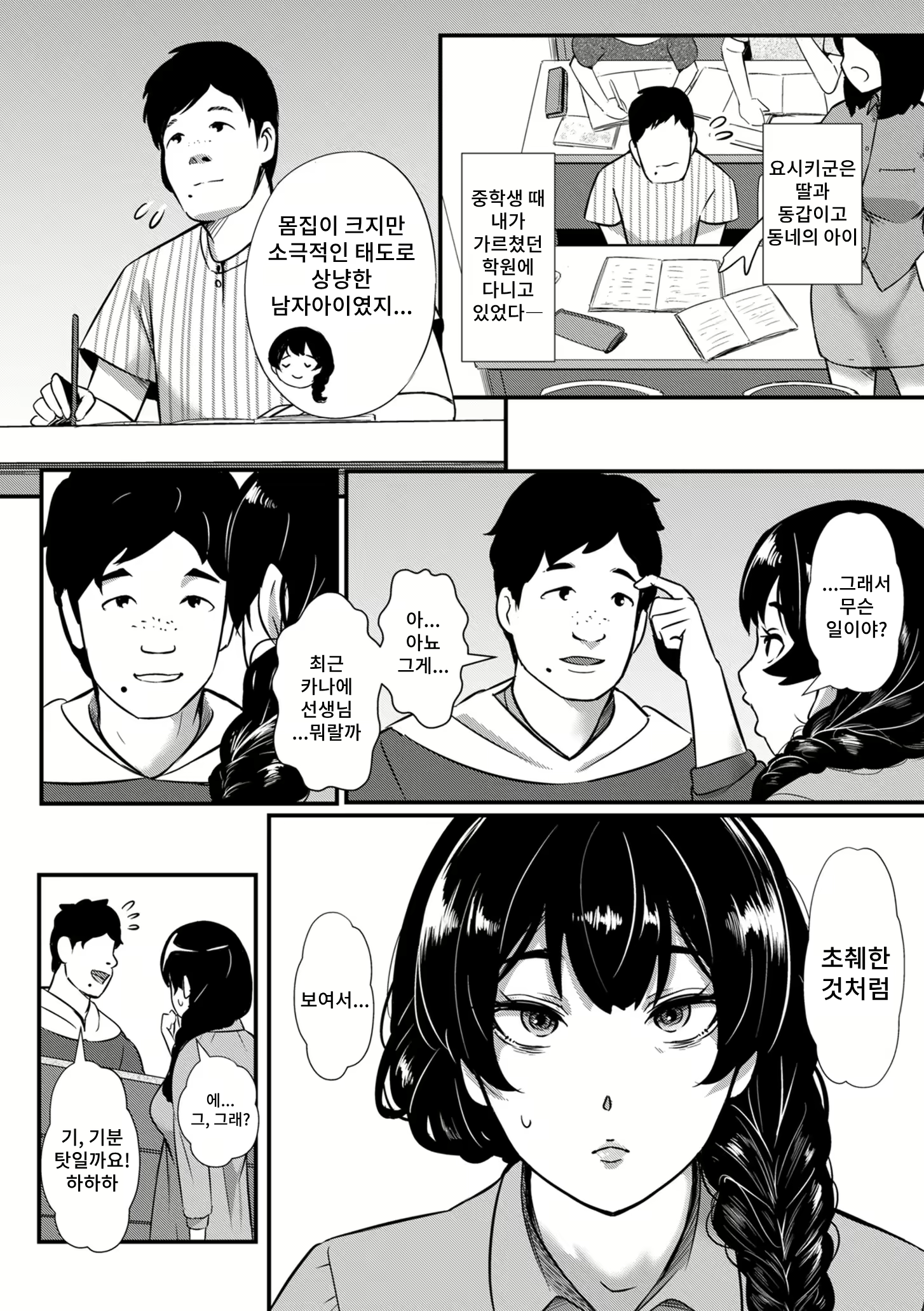 Content 3010436 - 8 페이지
