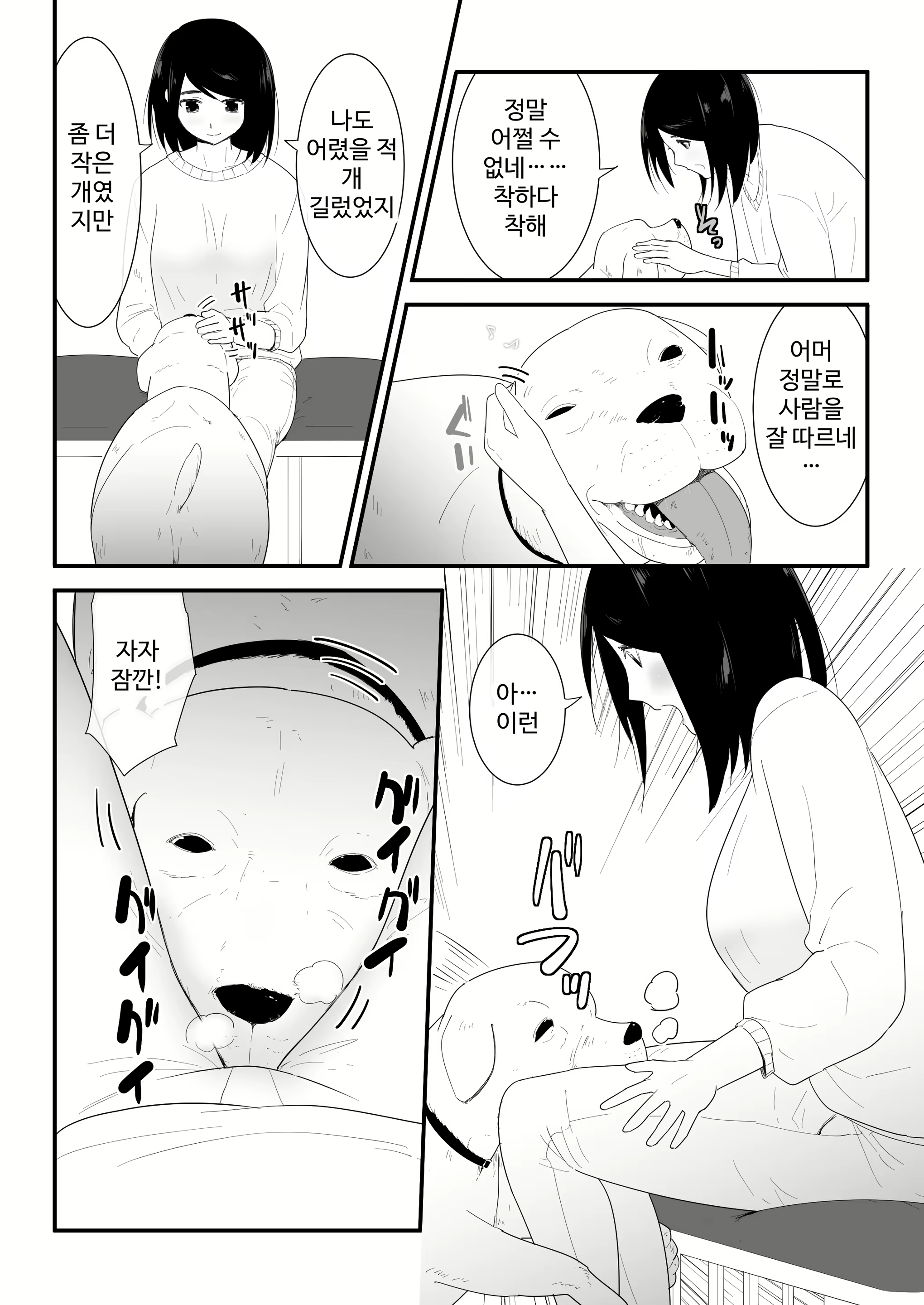 Content 3010644 - 11 페이지