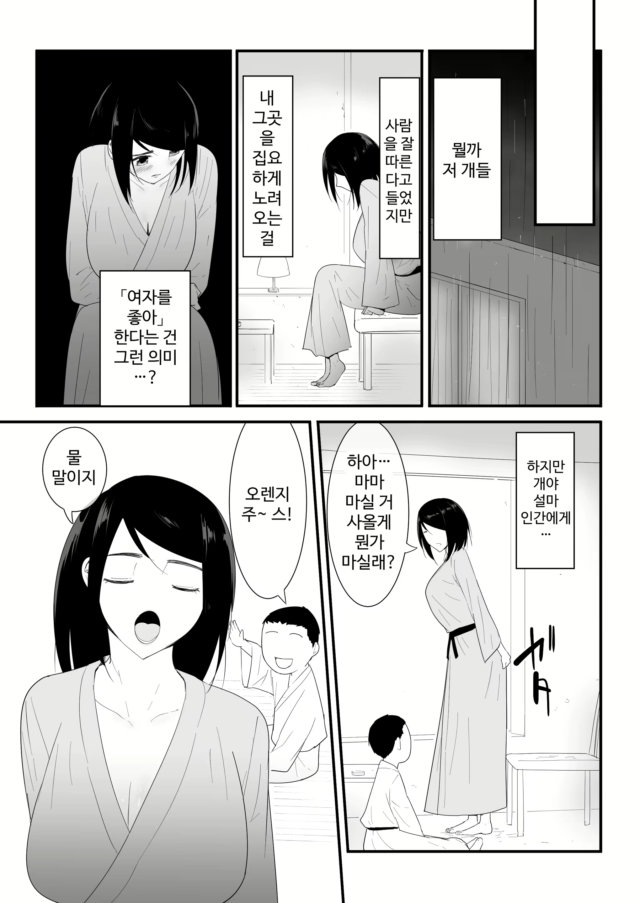 Content 3010644 - 14 페이지