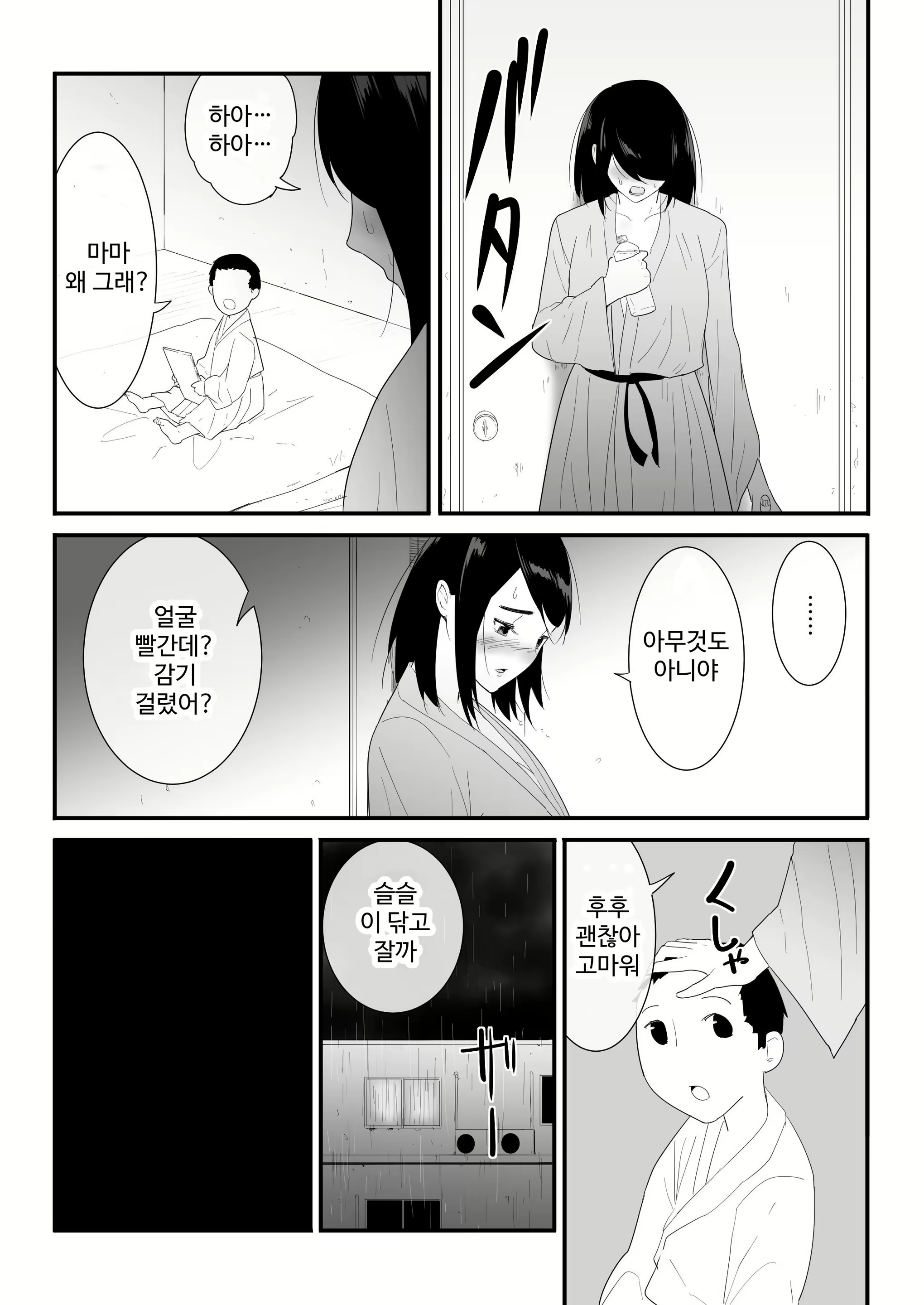 Content 3010644 - 18 페이지