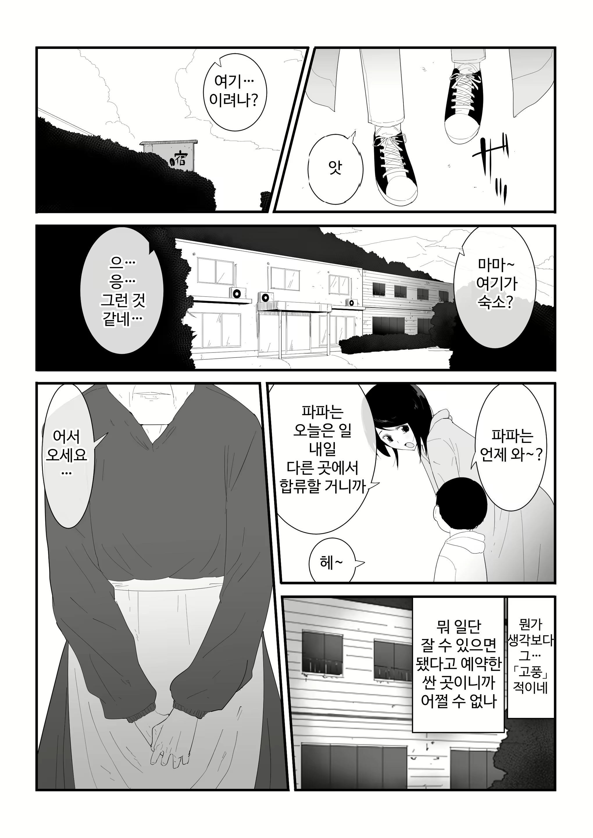 Content 3010644 - 5 페이지