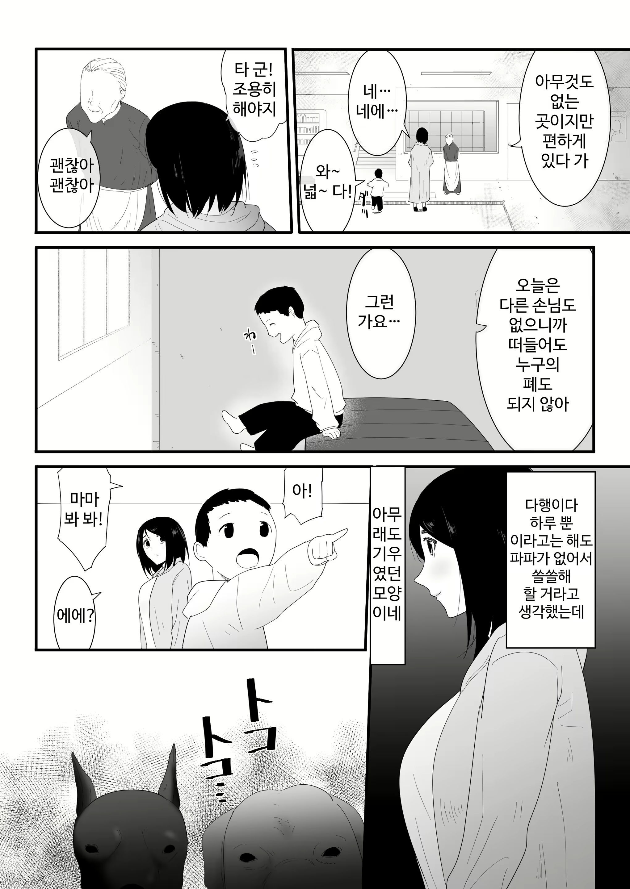 Content 3010644 - 6 페이지