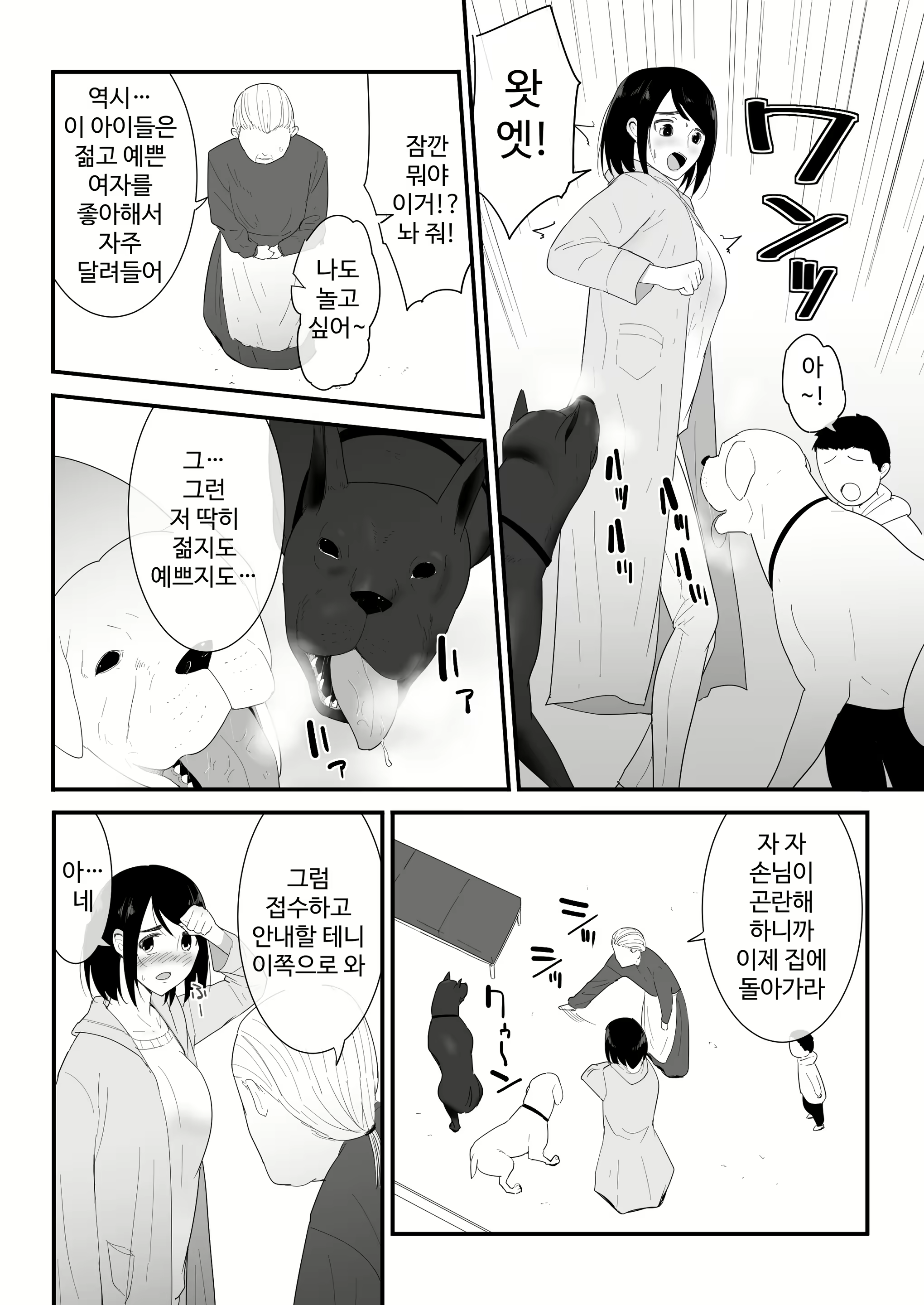 Content 3010644 - 8 페이지