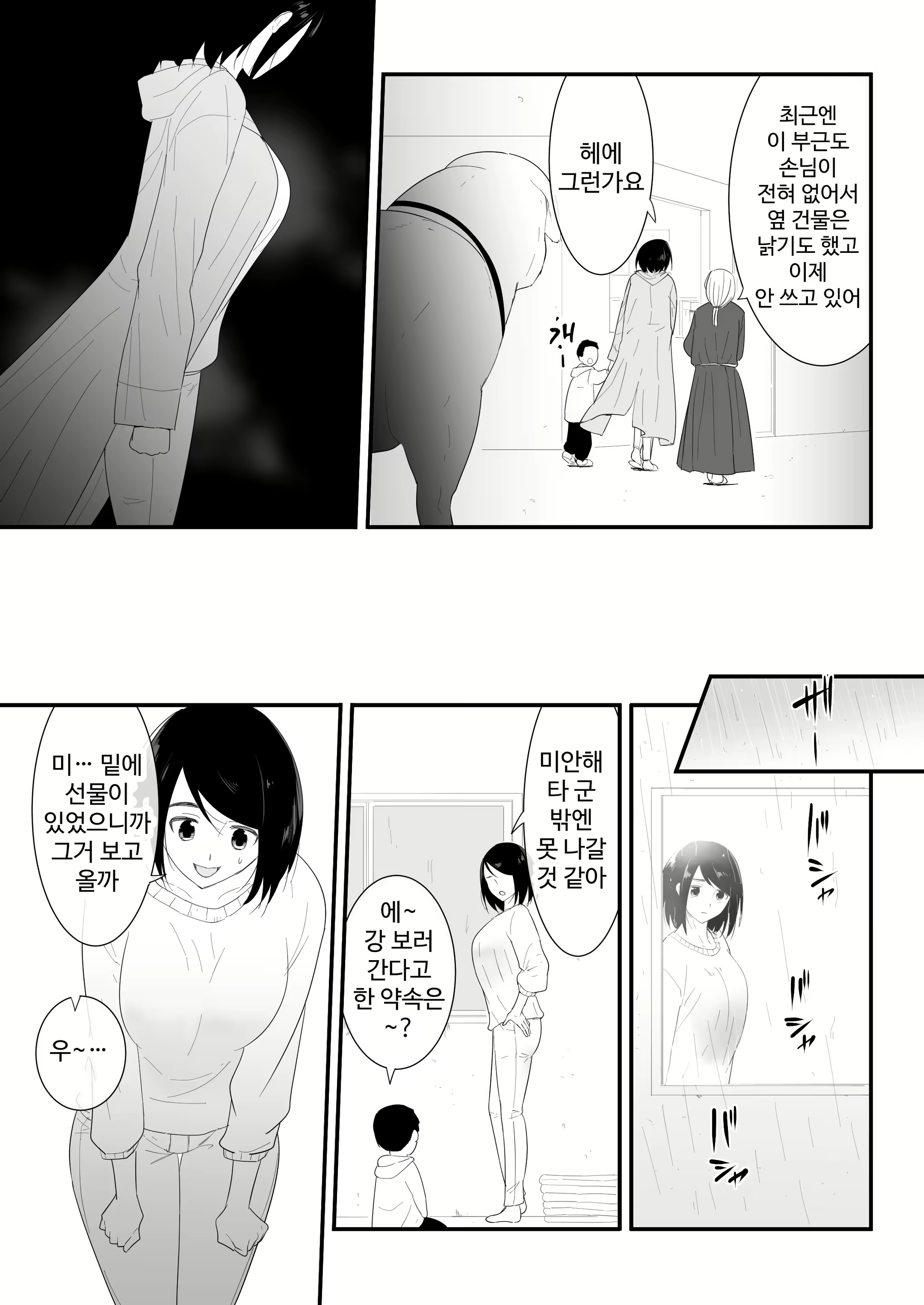 Content 3010644 - 9 페이지
