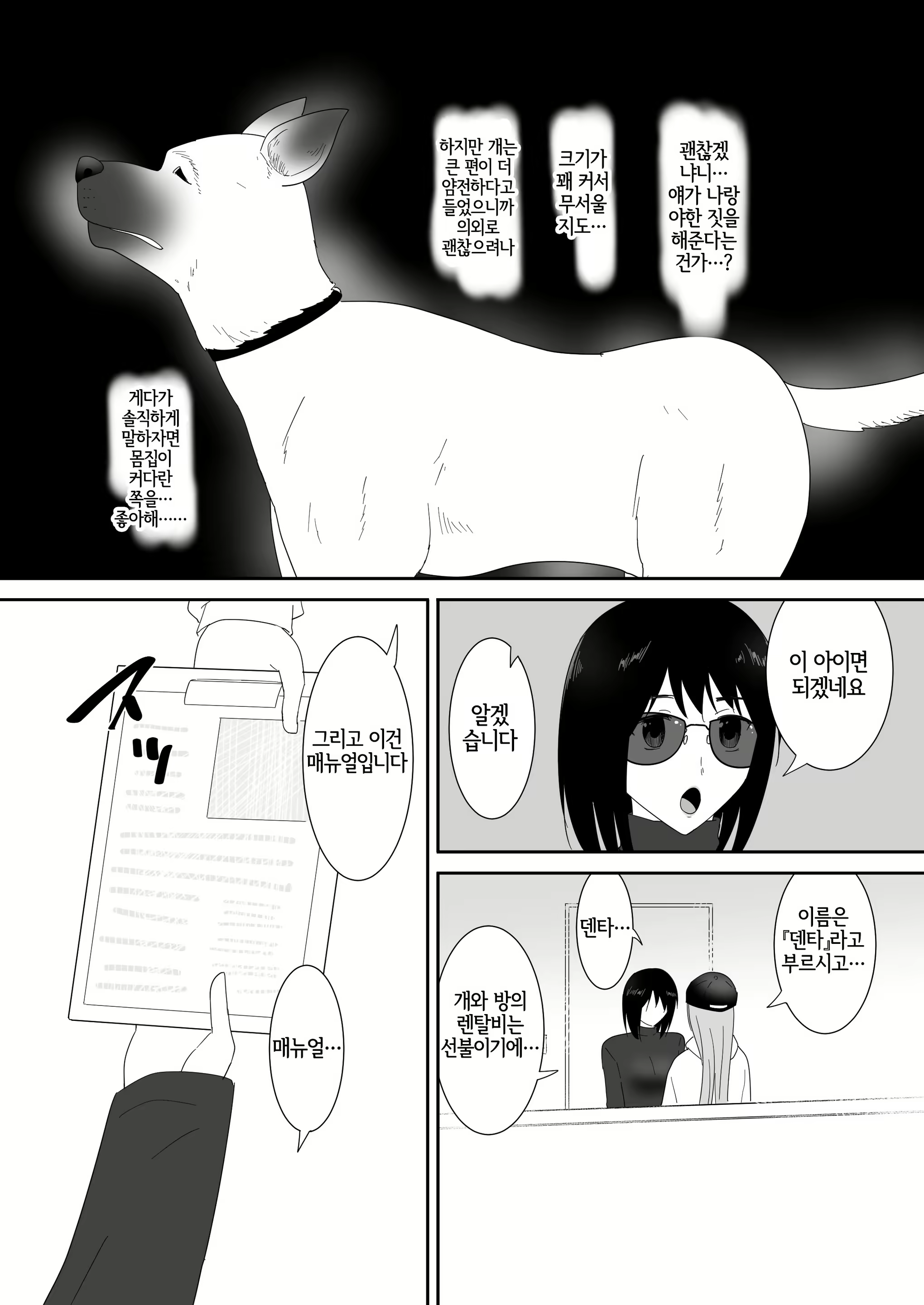 Content 3010645 - 10 페이지