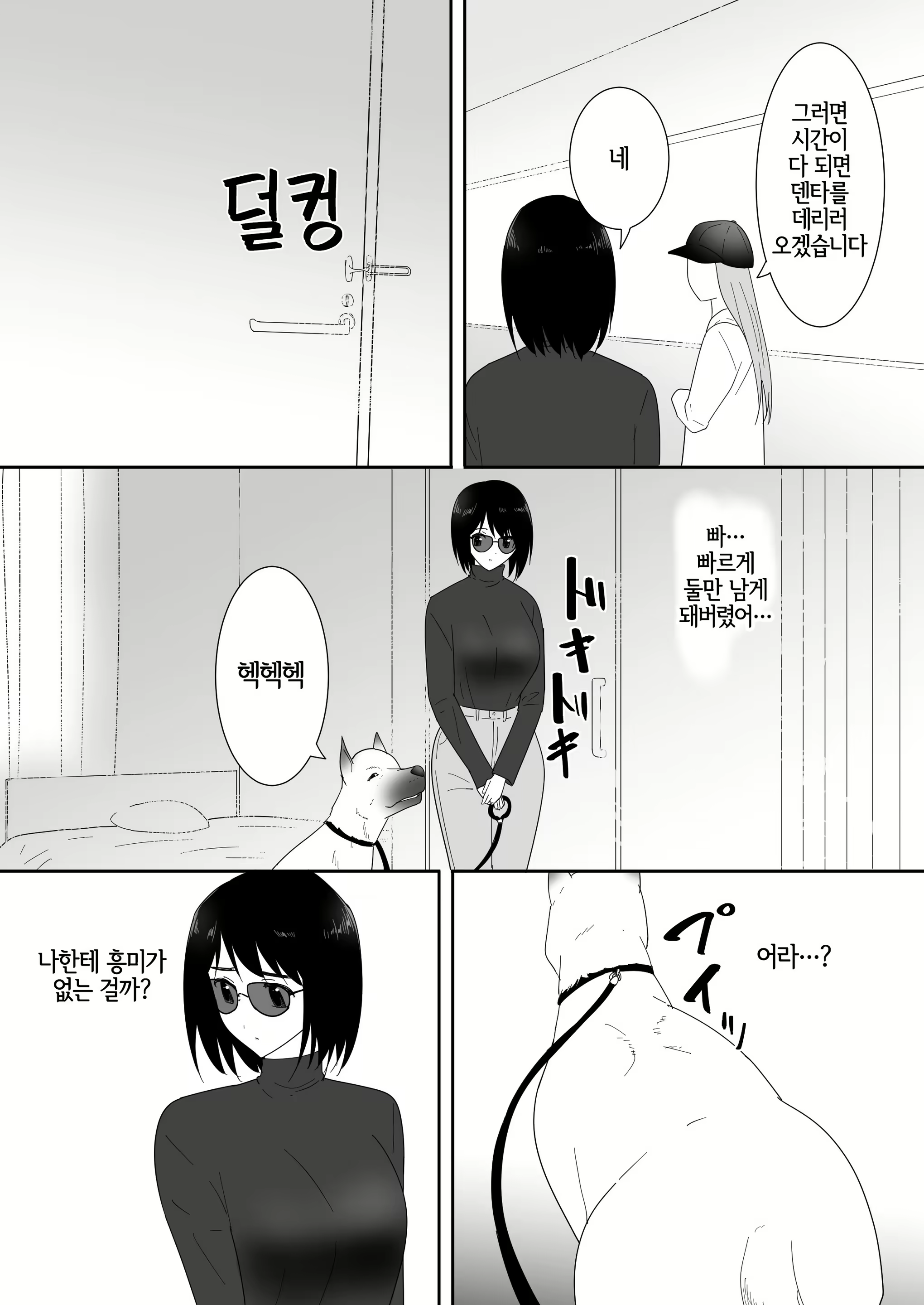 Content 3010645 - 11 페이지
