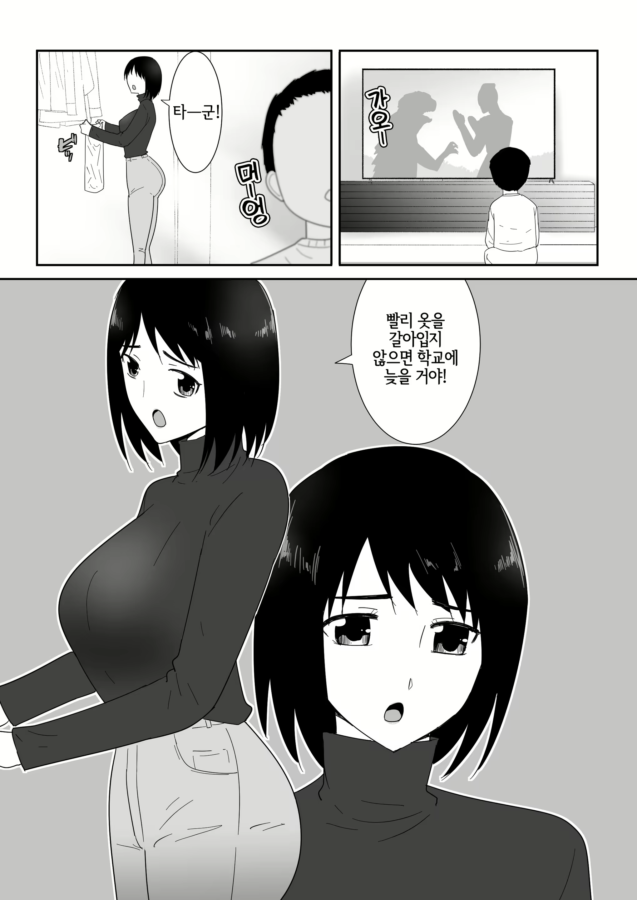 Content 3010645 - 3 페이지