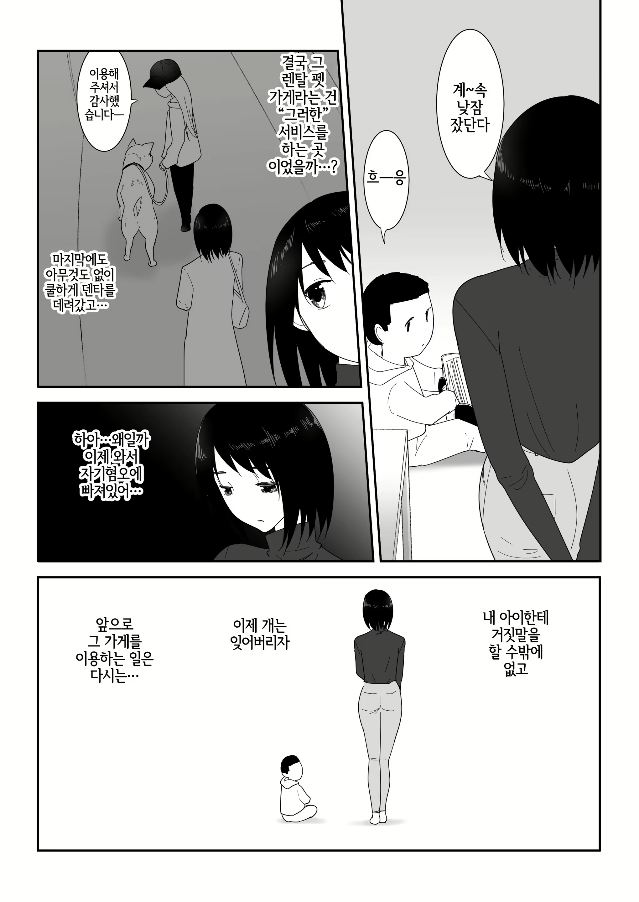 Content 3010645 - 35 페이지