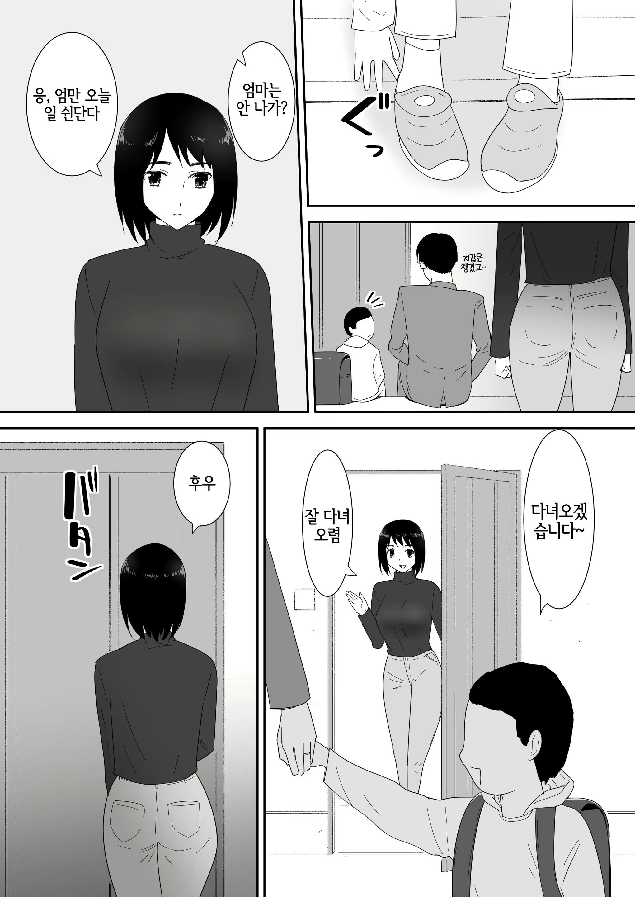 Content 3010645 - 4 페이지