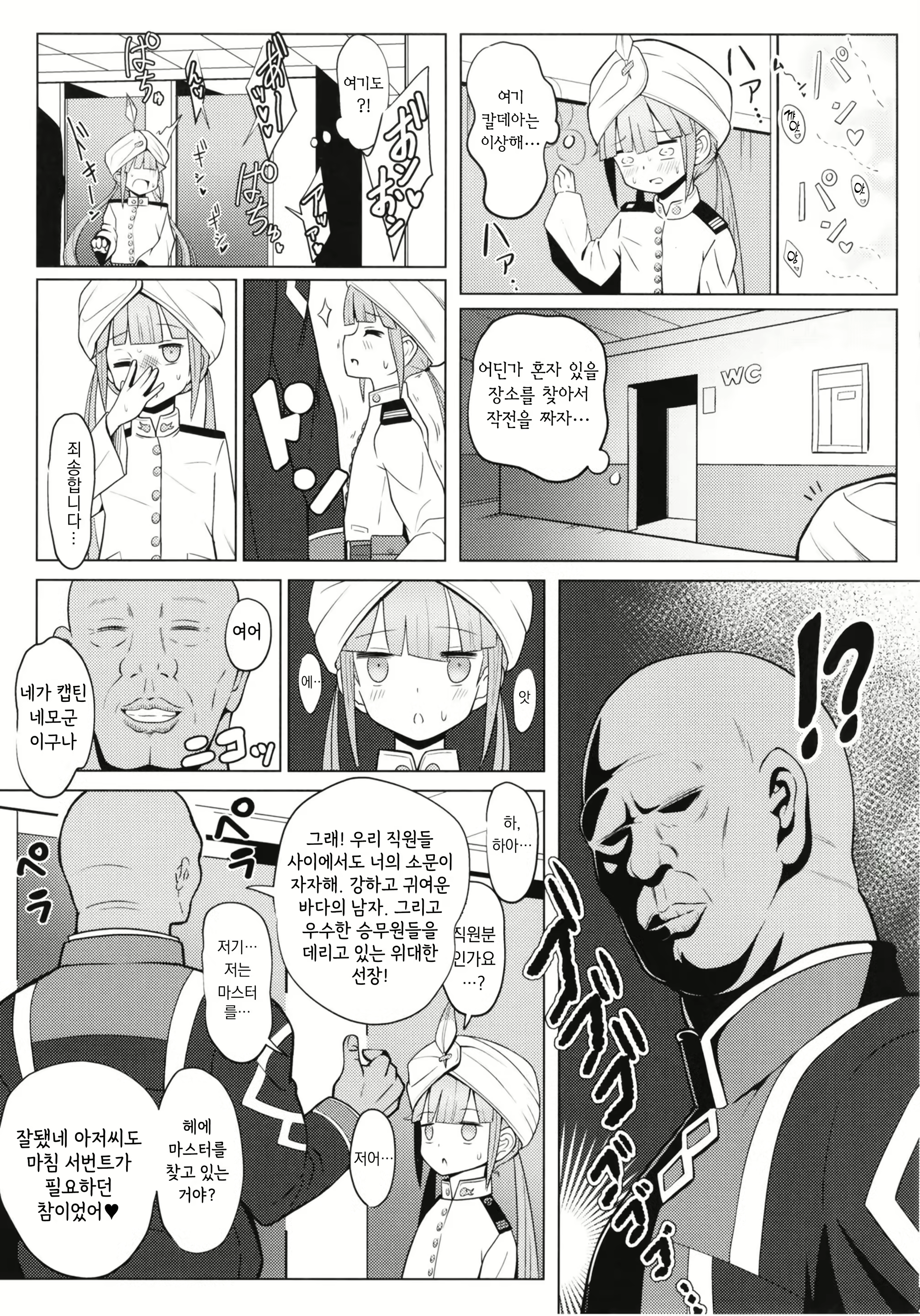 Content 3011551 - 10 페이지