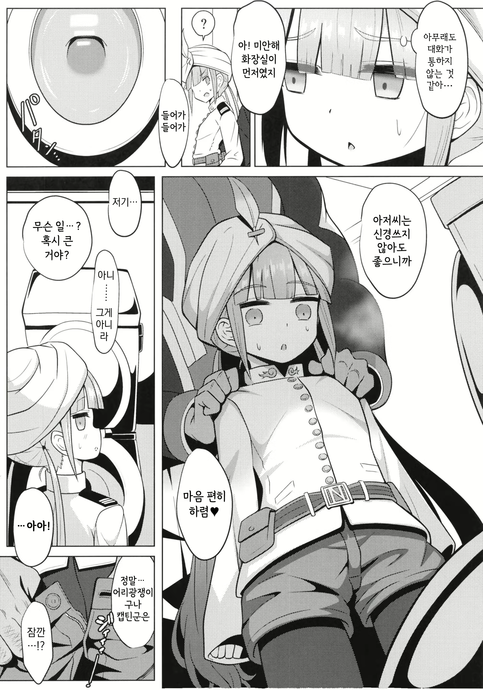 Content 3011551 - 11 페이지