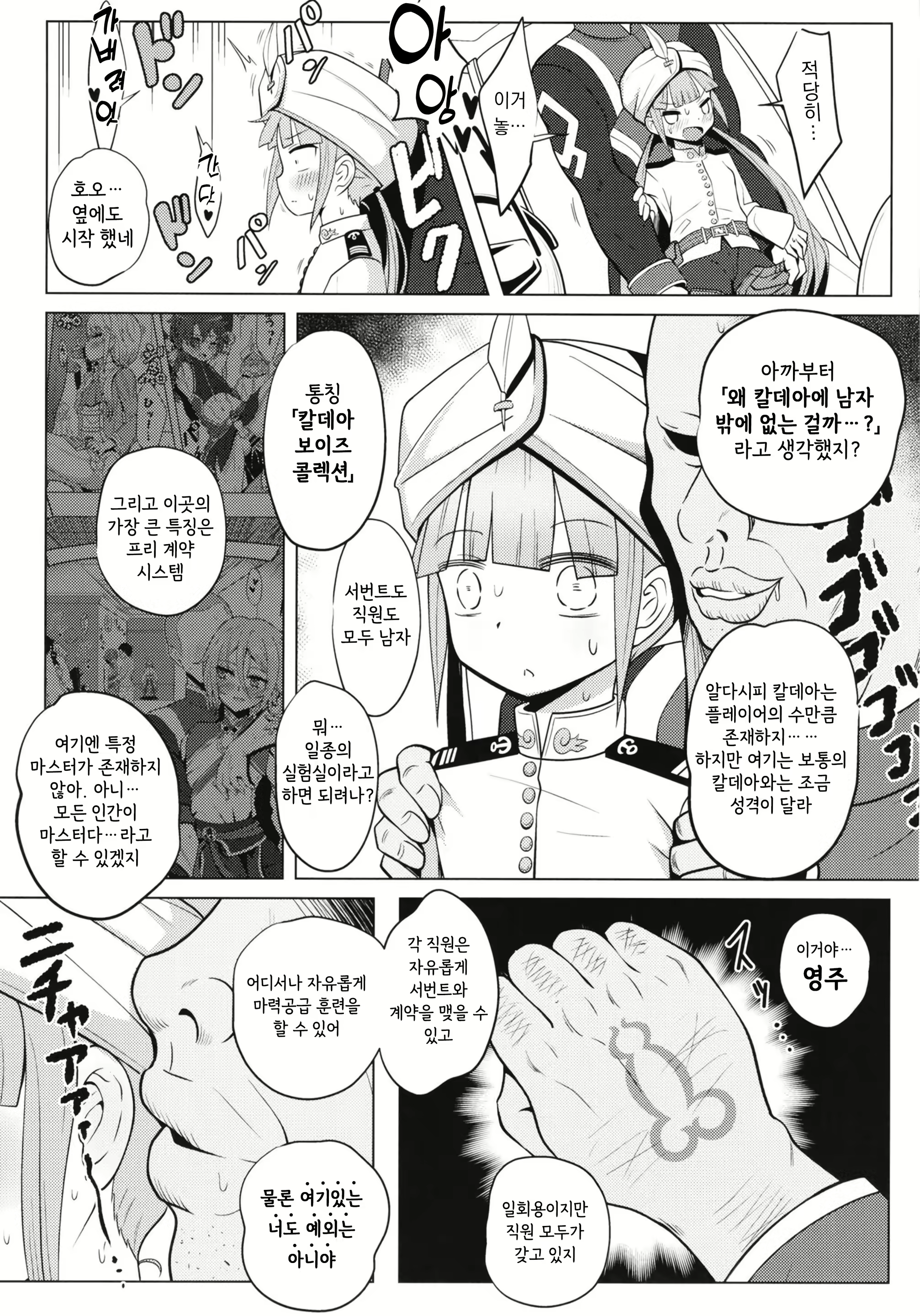 Content 3011551 - 12 페이지