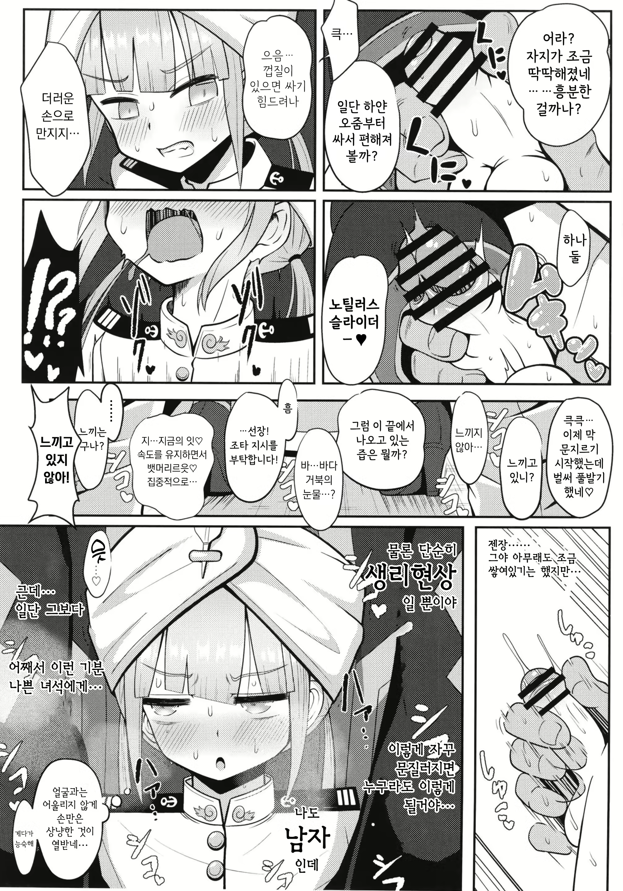 Content 3011551 - 14 페이지