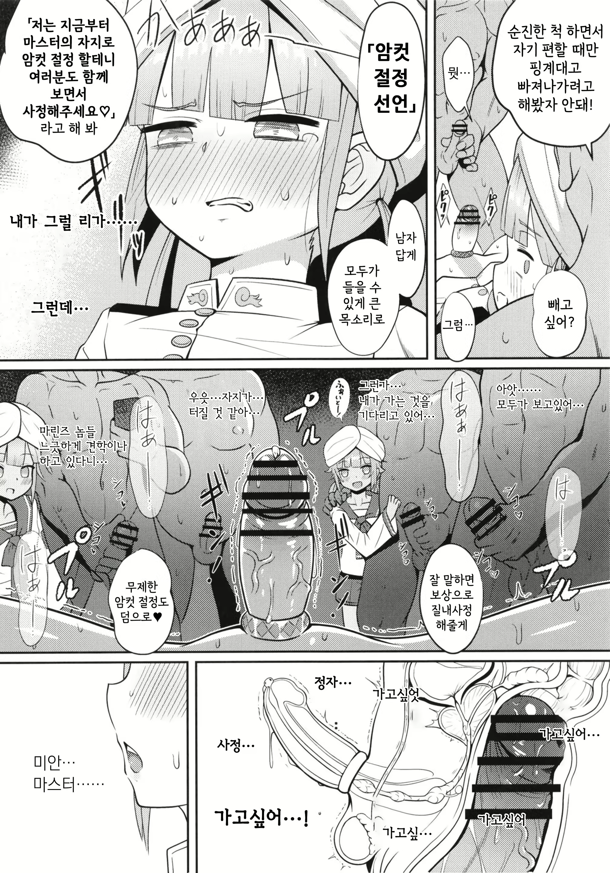 Content 3011551 - 27 페이지