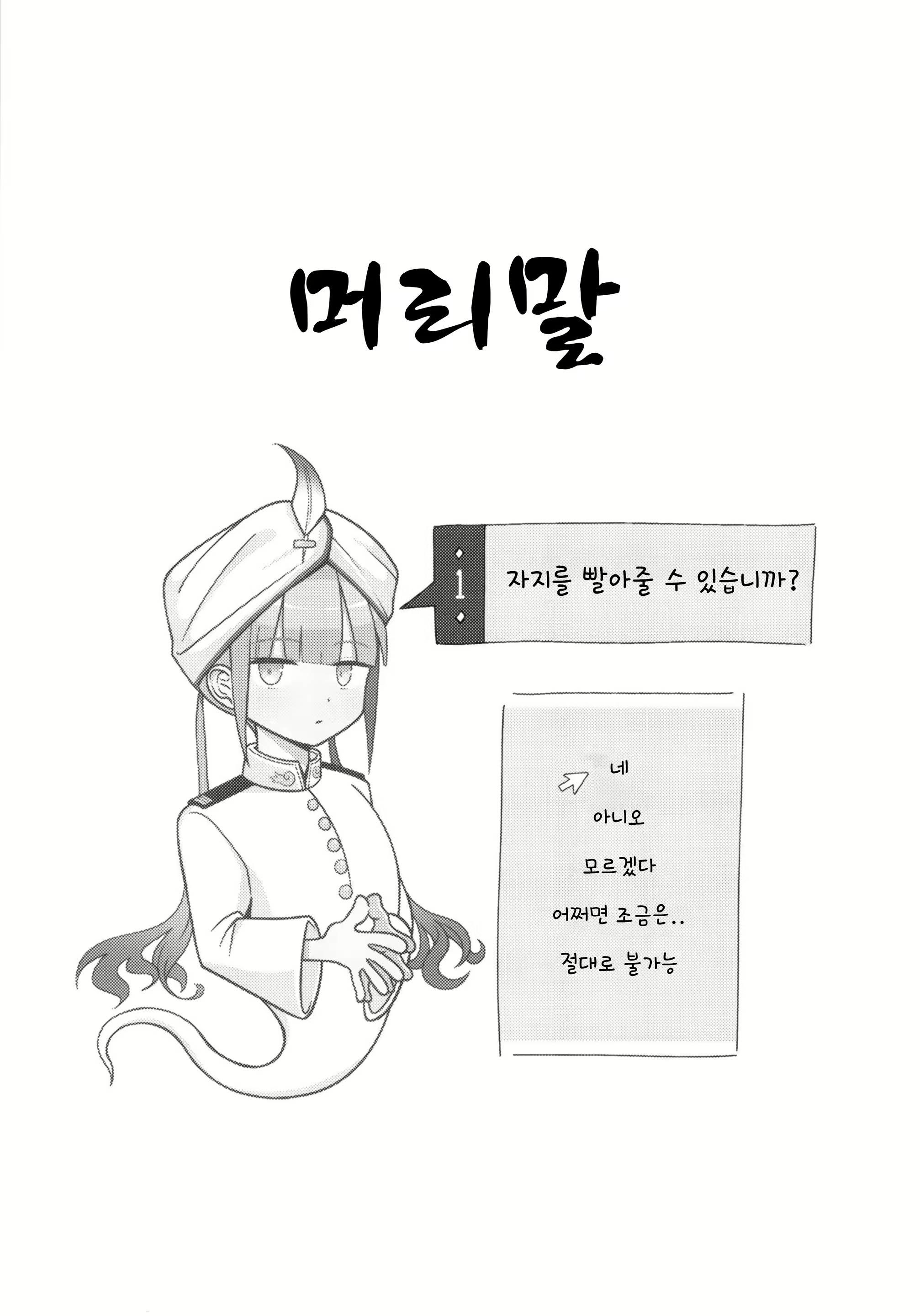 Content 3011551 - 5 페이지