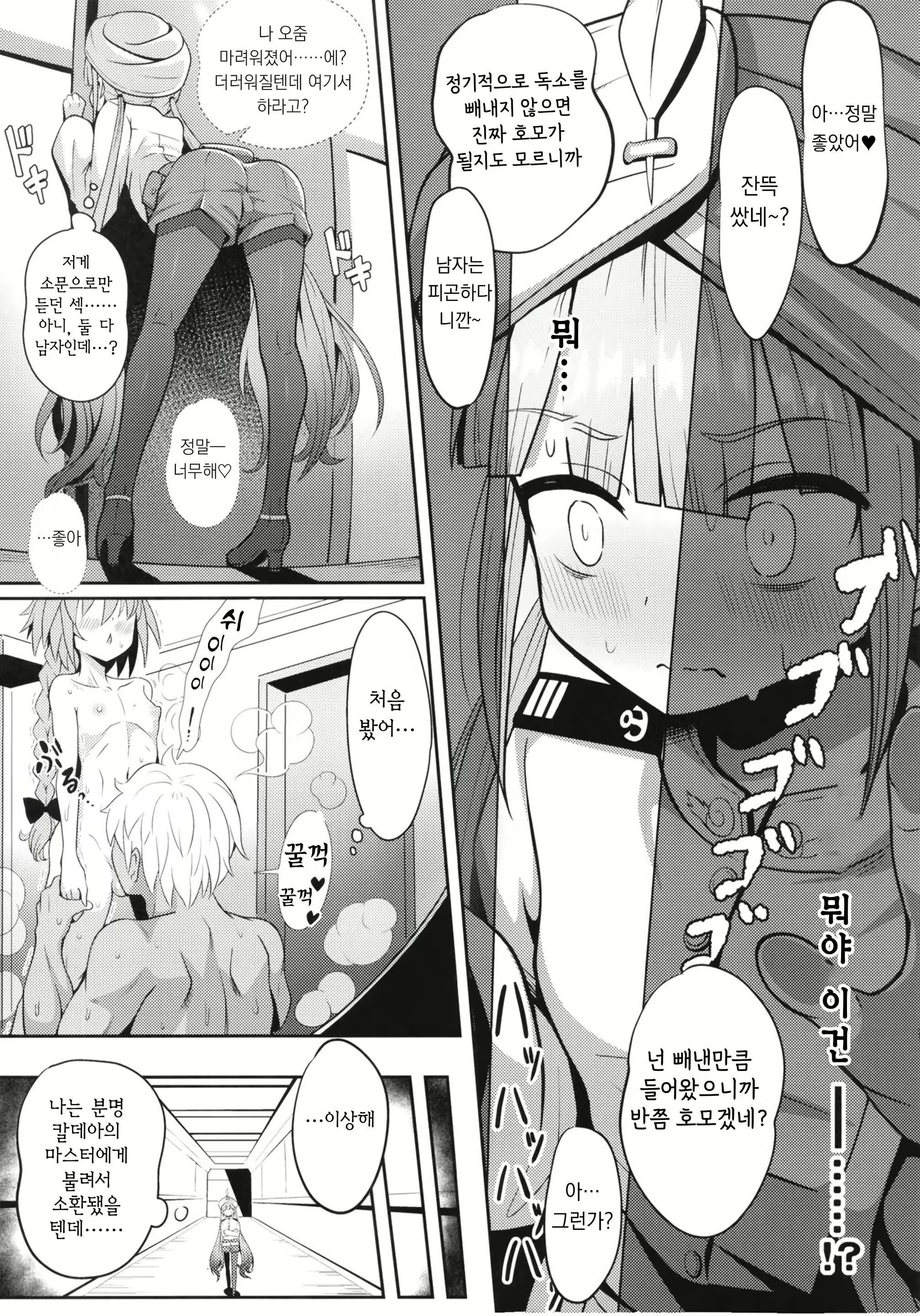 Content 3011551 - 7 페이지